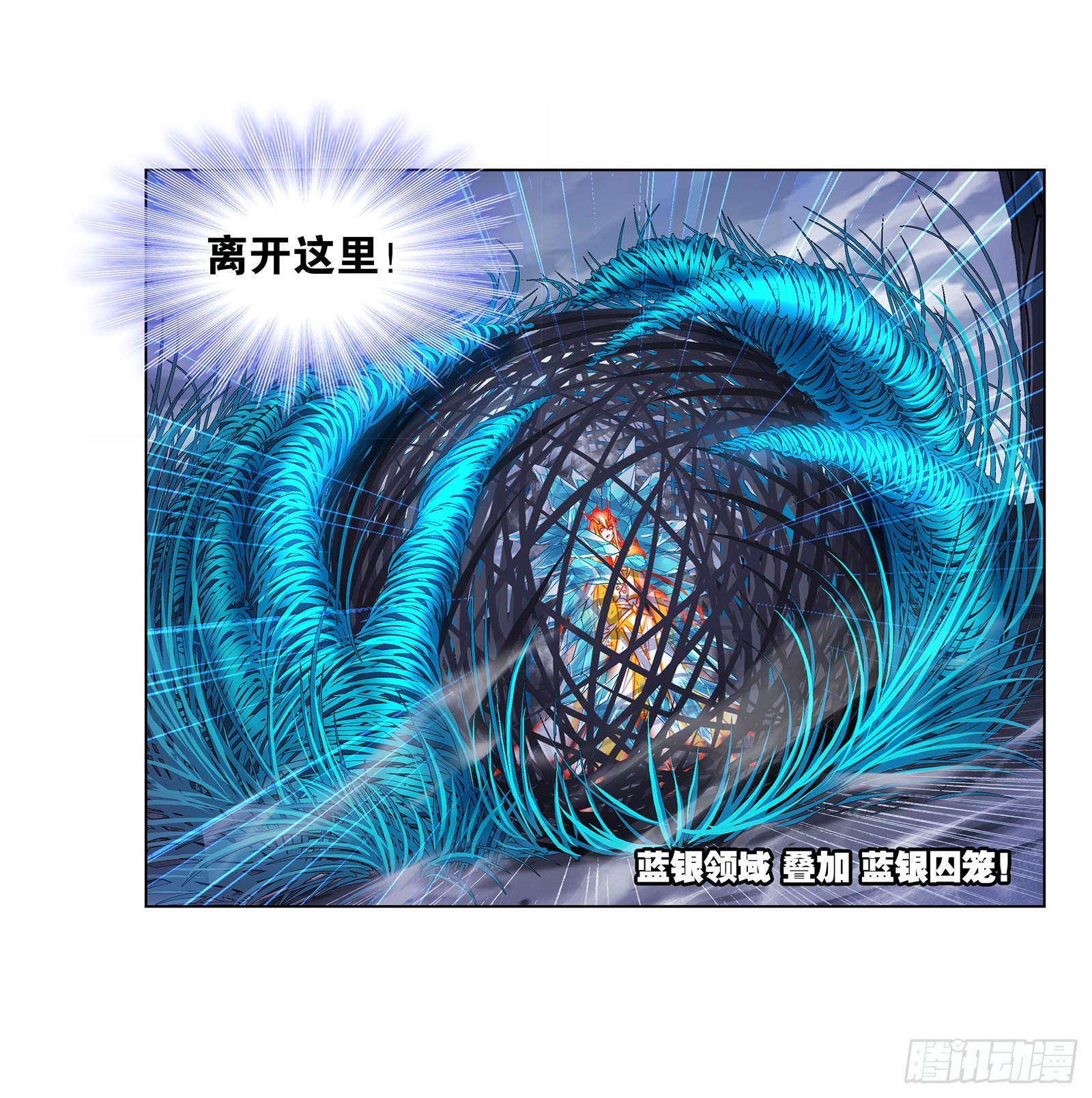 斗罗大陆韩漫全集-第315话 圣王之怒（2）无删减无遮挡章节图片 