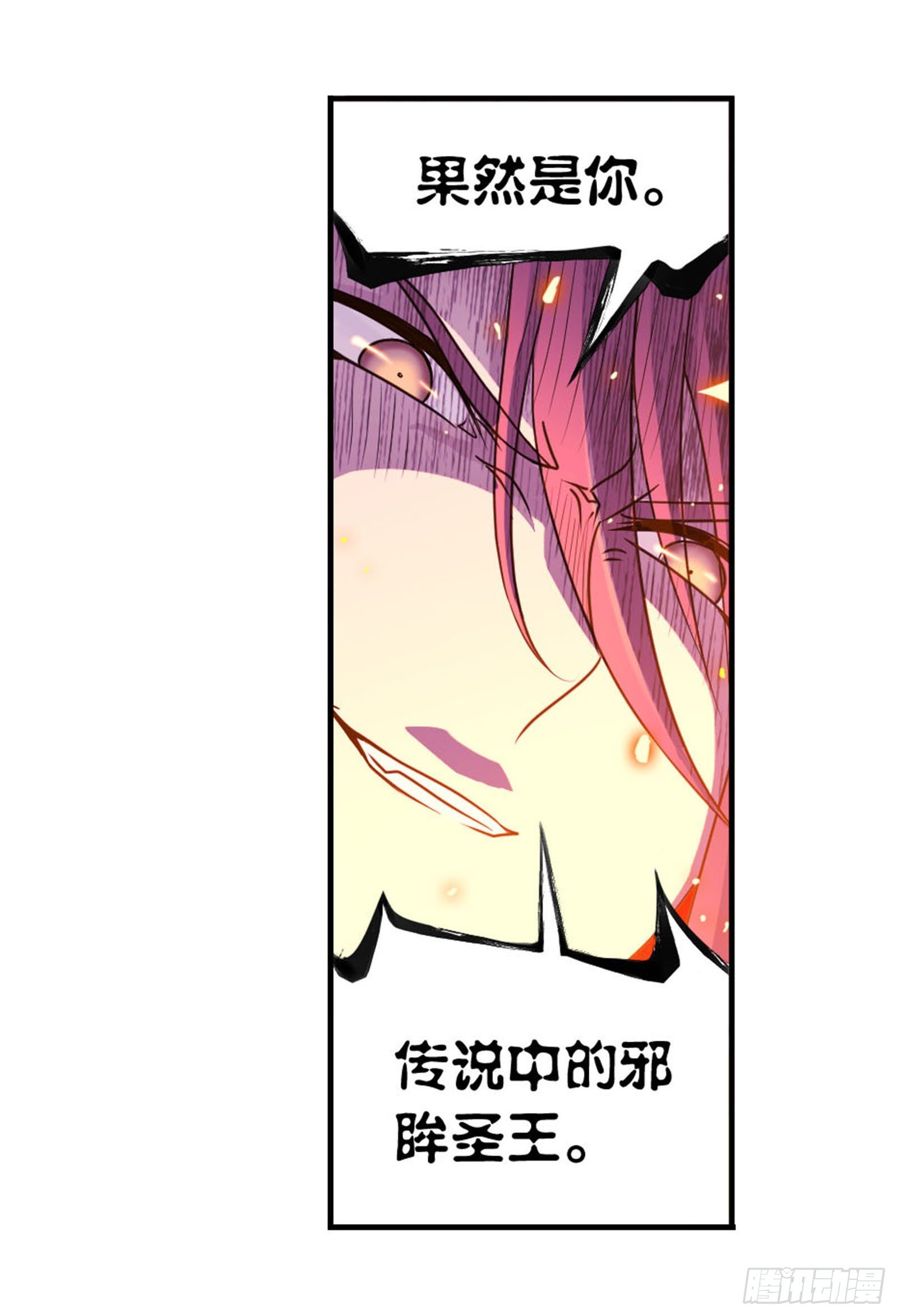 斗罗大陆韩漫全集-第315话 圣王之怒（2）无删减无遮挡章节图片 