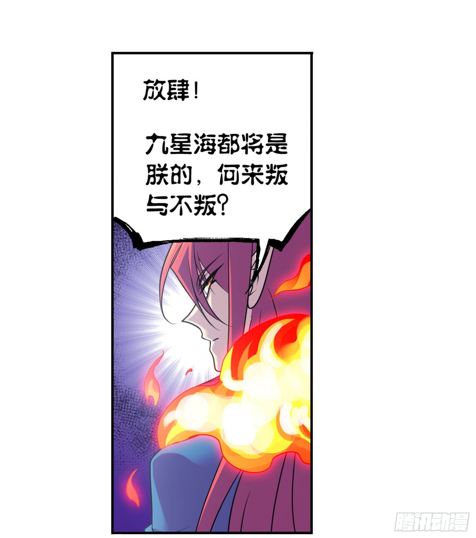 斗罗大陆韩漫全集-第315话 圣王之怒（2）无删减无遮挡章节图片 