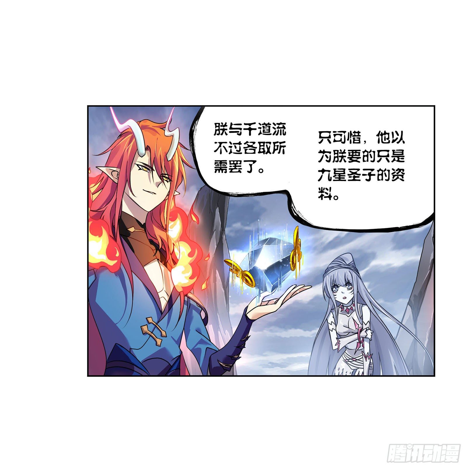 斗罗大陆韩漫全集-第315话 圣王之怒（2）无删减无遮挡章节图片 