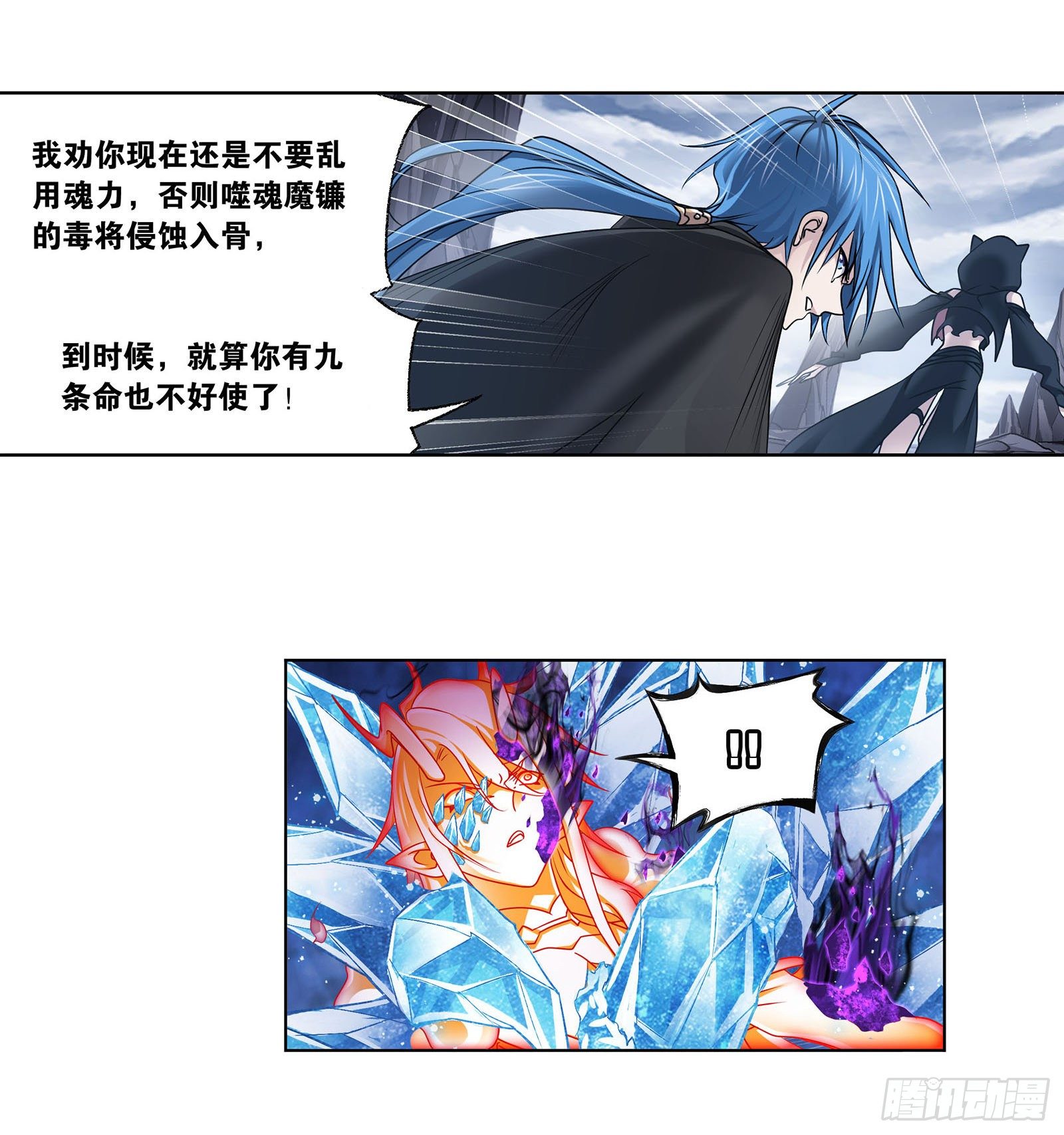 斗罗大陆韩漫全集-第316话 绝对力量（1）无删减无遮挡章节图片 