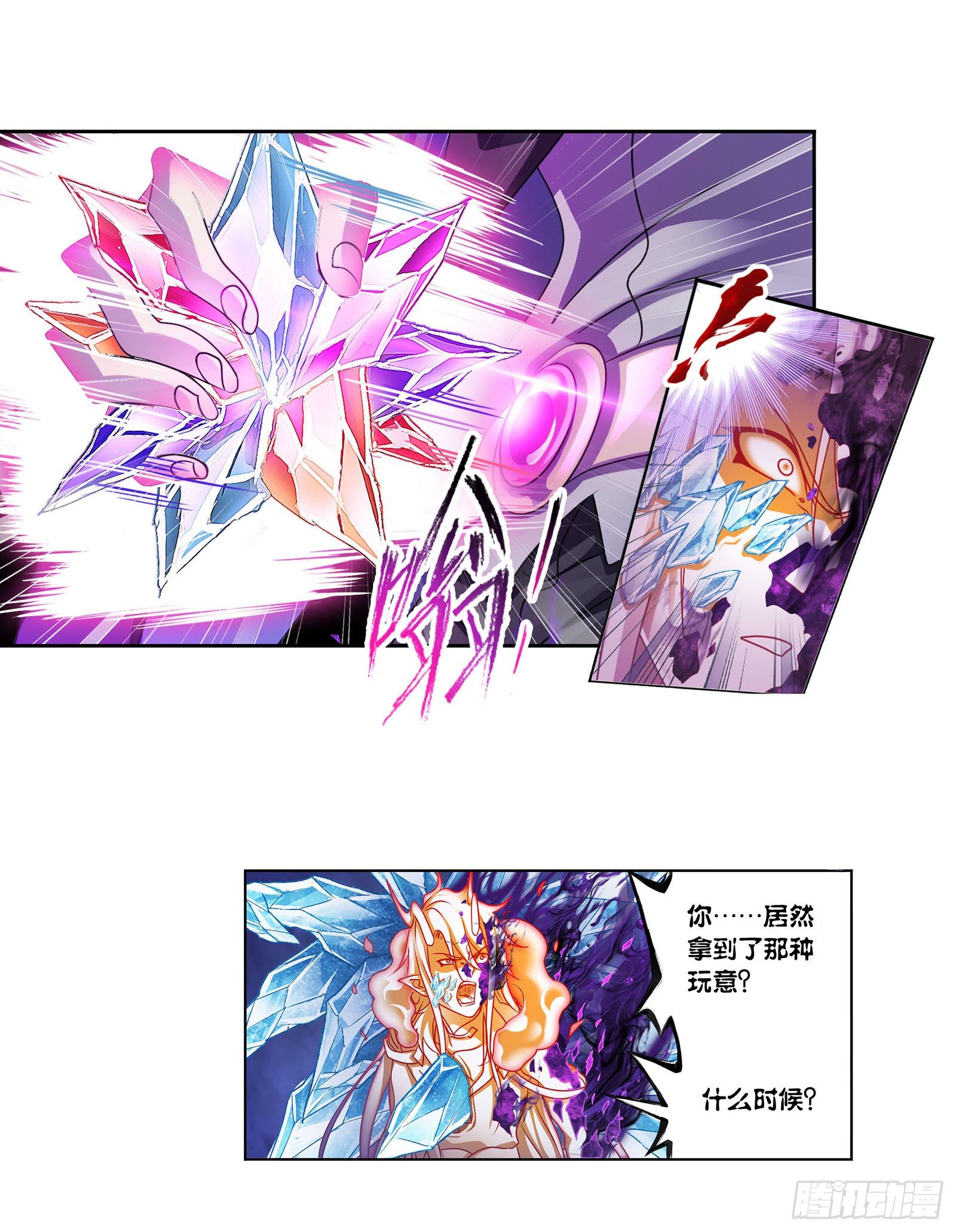 斗罗大陆韩漫全集-第316话 绝对力量（1）无删减无遮挡章节图片 