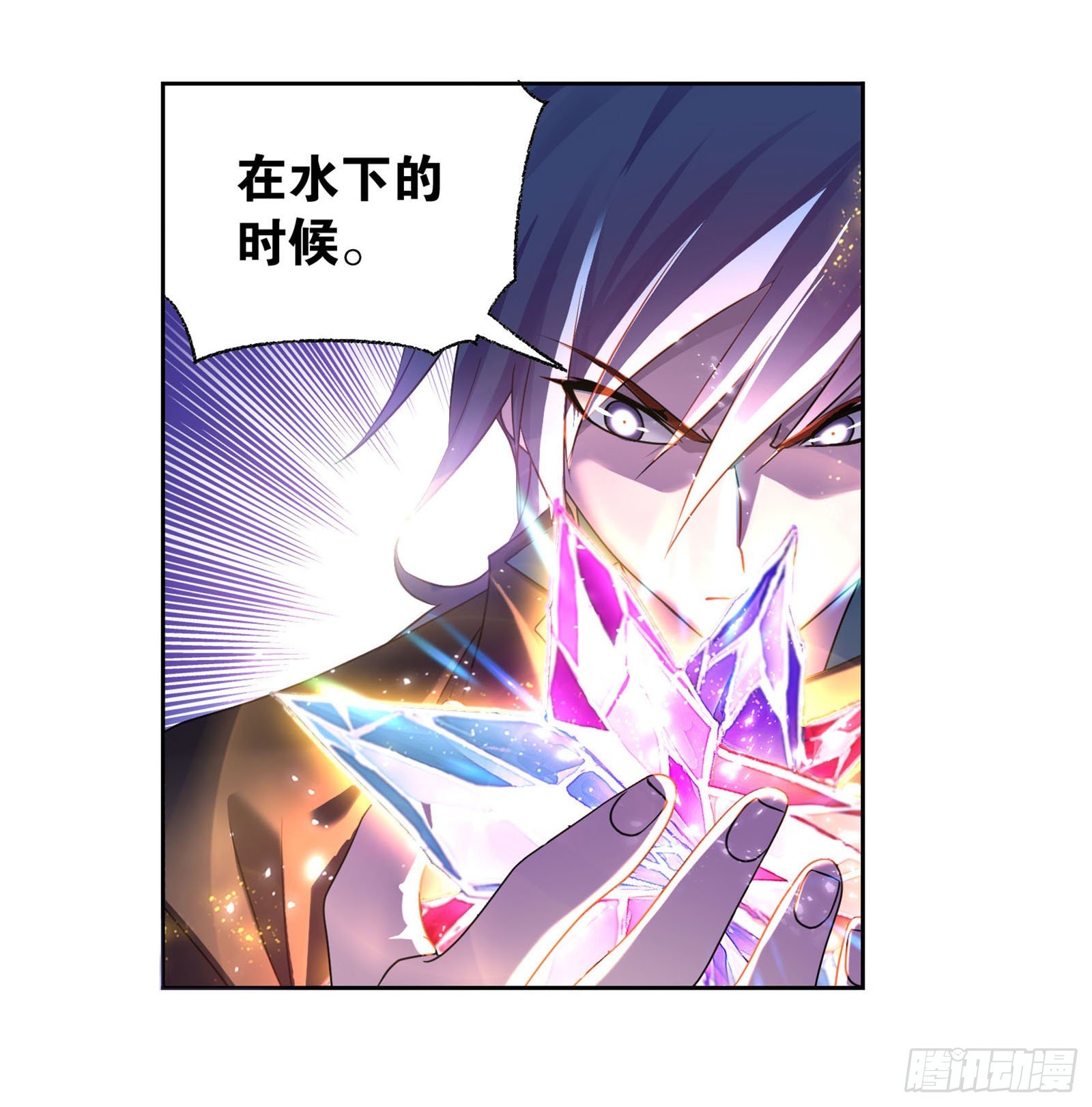 斗罗大陆韩漫全集-第316话 绝对力量（1）无删减无遮挡章节图片 