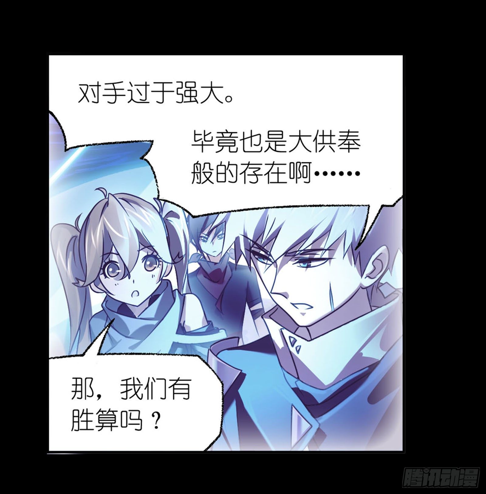 斗罗大陆韩漫全集-第316话 绝对力量（1）无删减无遮挡章节图片 