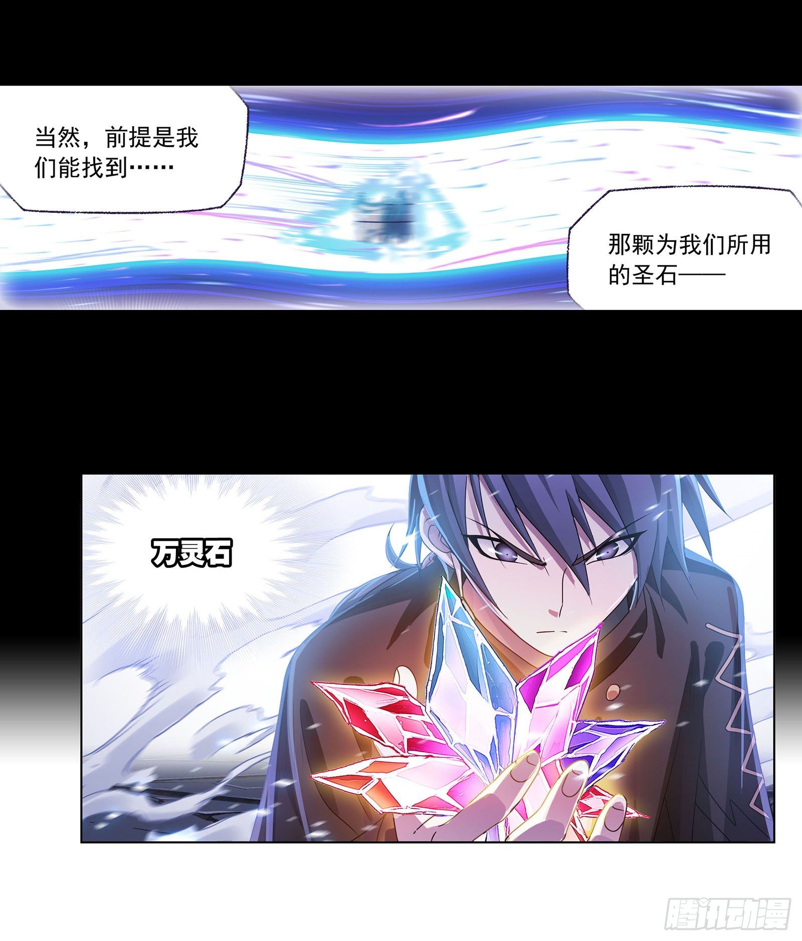斗罗大陆韩漫全集-第316话 绝对力量（1）无删减无遮挡章节图片 