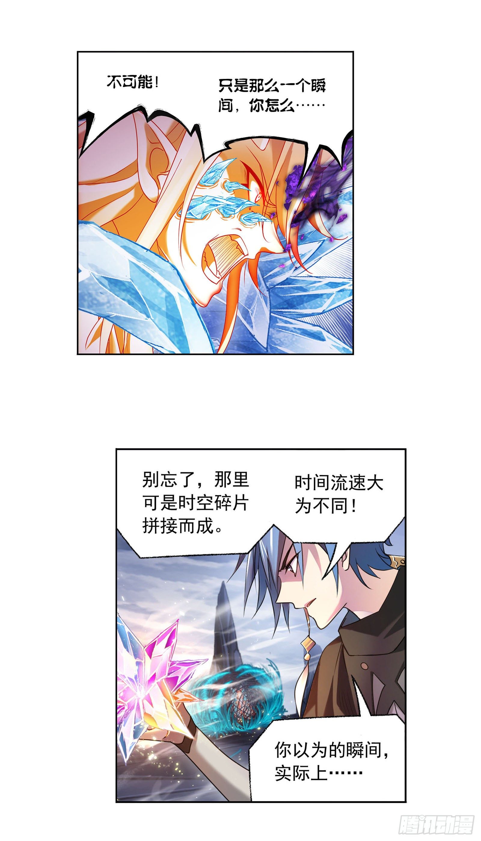 斗罗大陆韩漫全集-第316话 绝对力量（1）无删减无遮挡章节图片 