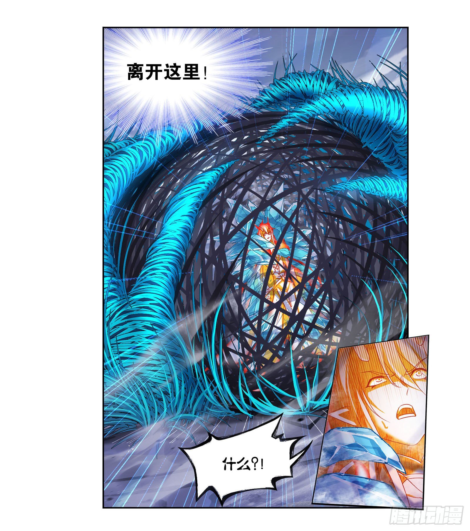 斗罗大陆韩漫全集-第316话 绝对力量（1）无删减无遮挡章节图片 