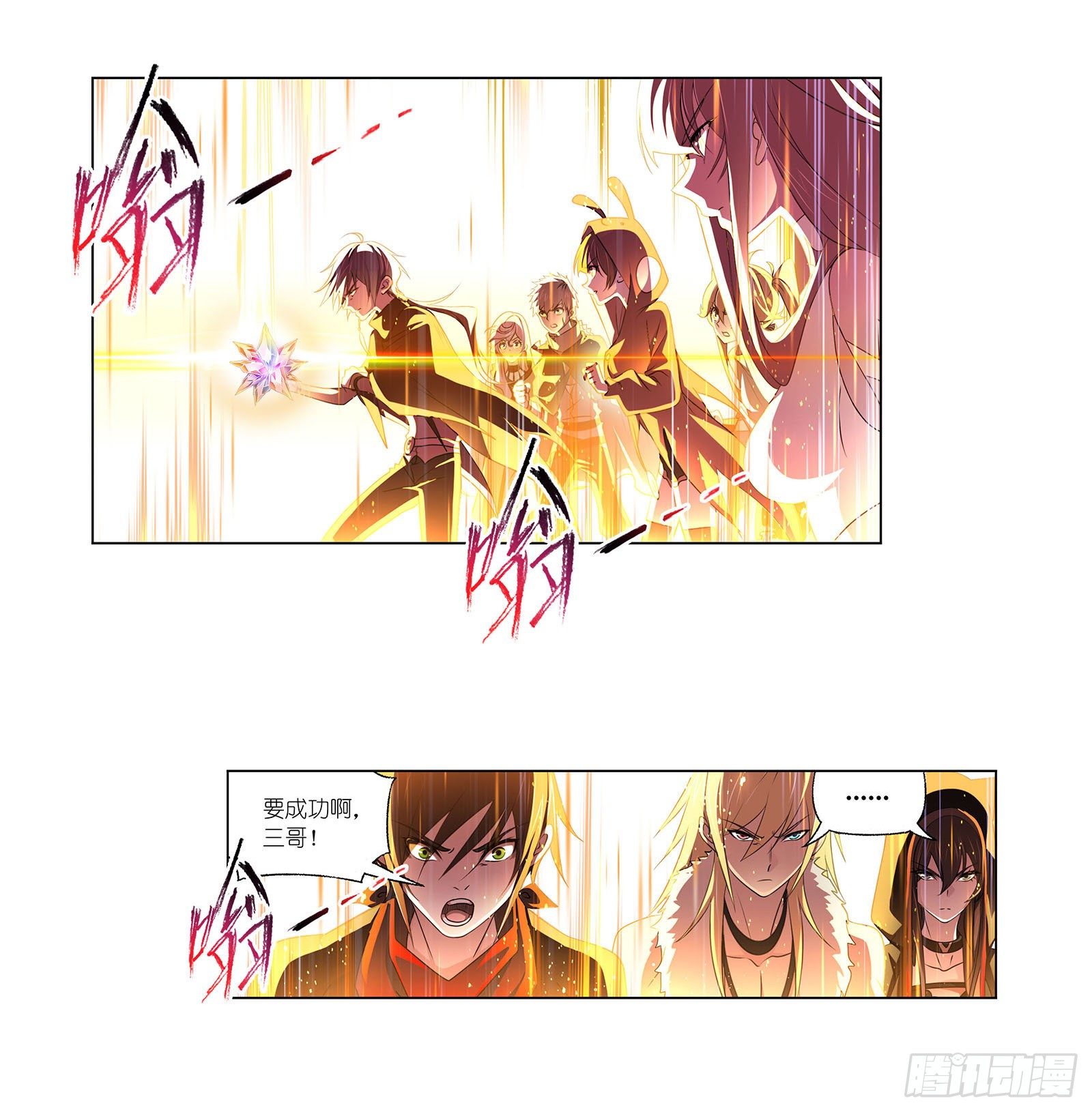斗罗大陆韩漫全集-第316话 绝对力量（1）无删减无遮挡章节图片 