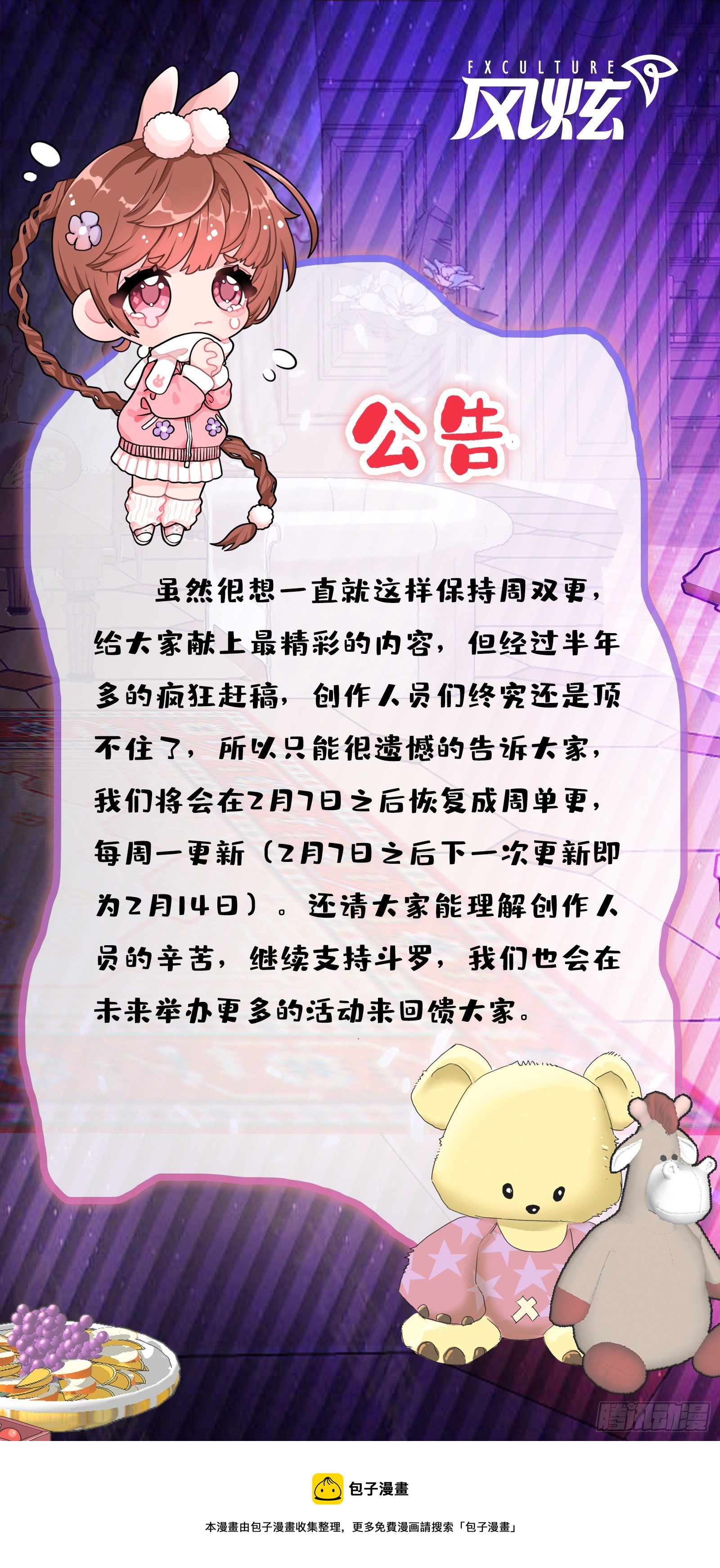 斗罗大陆韩漫全集-第316话 绝对力量（1）无删减无遮挡章节图片 