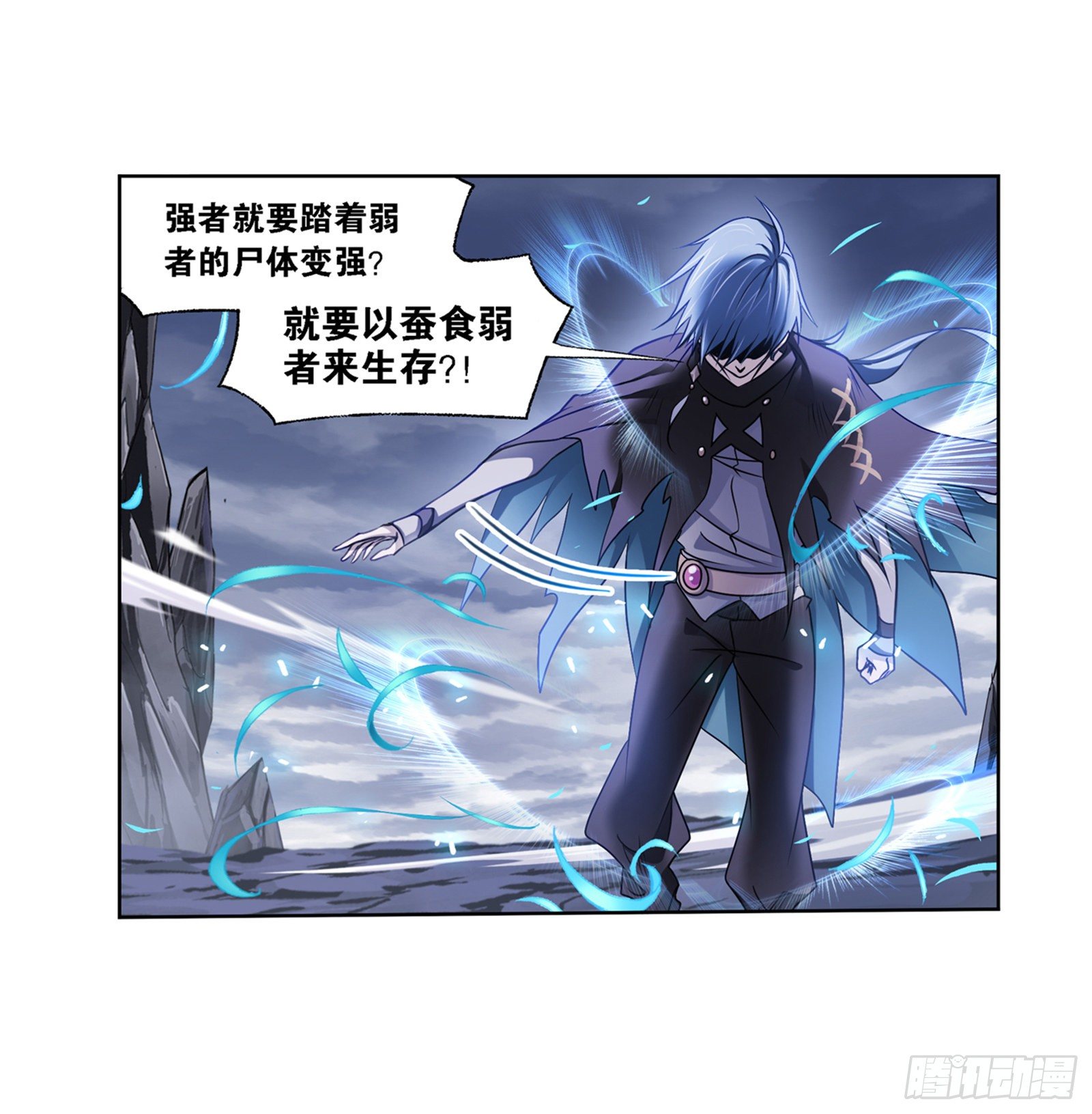 斗罗大陆韩漫全集-第318话 逃出乱葬海（1）无删减无遮挡章节图片 