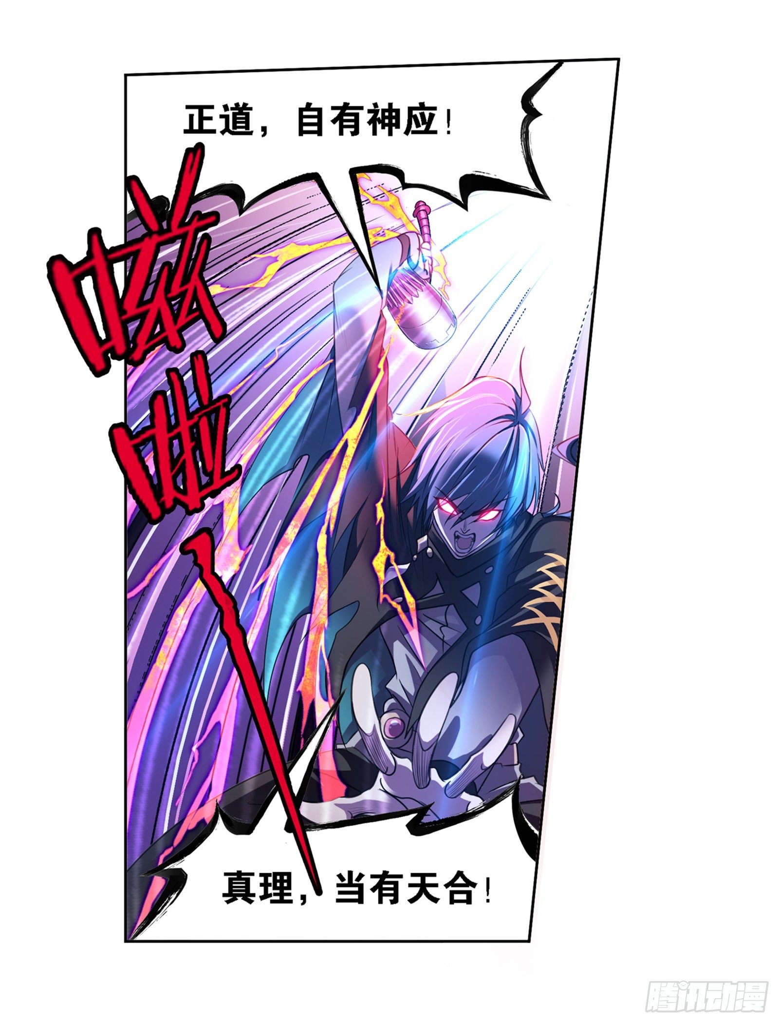 斗罗大陆韩漫全集-第318话 逃出乱葬海（1）无删减无遮挡章节图片 