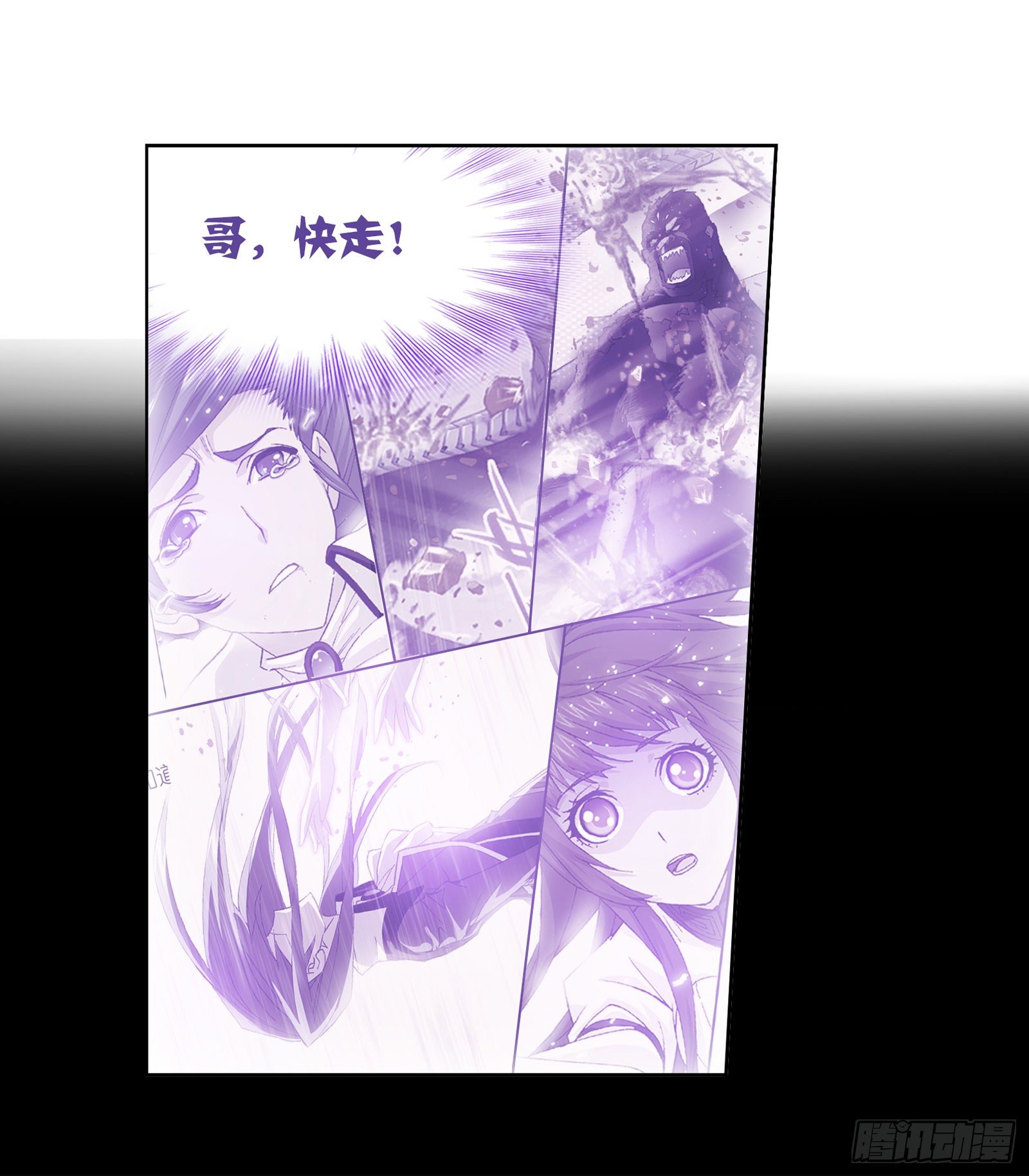 斗罗大陆韩漫全集-第318话 逃出乱葬海（1）无删减无遮挡章节图片 
