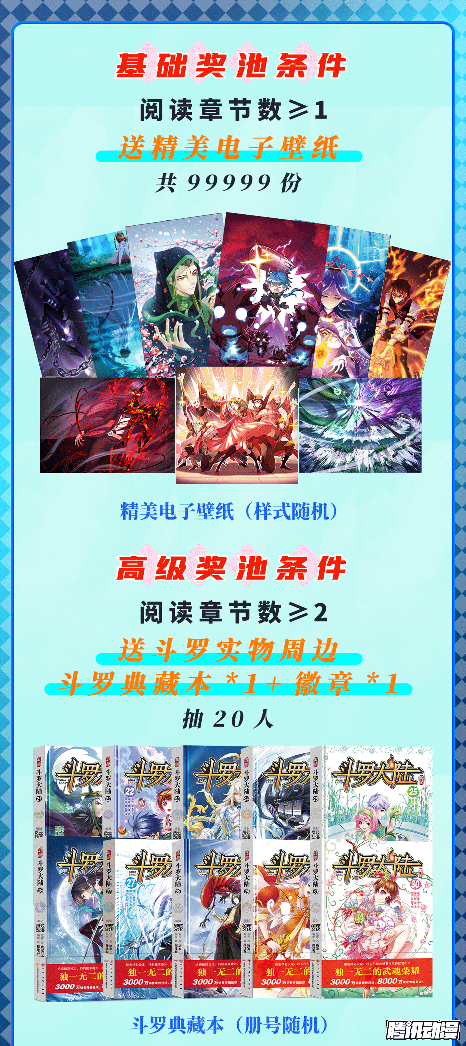 斗罗大陆韩漫全集-第318话 逃出乱葬海（1）无删减无遮挡章节图片 