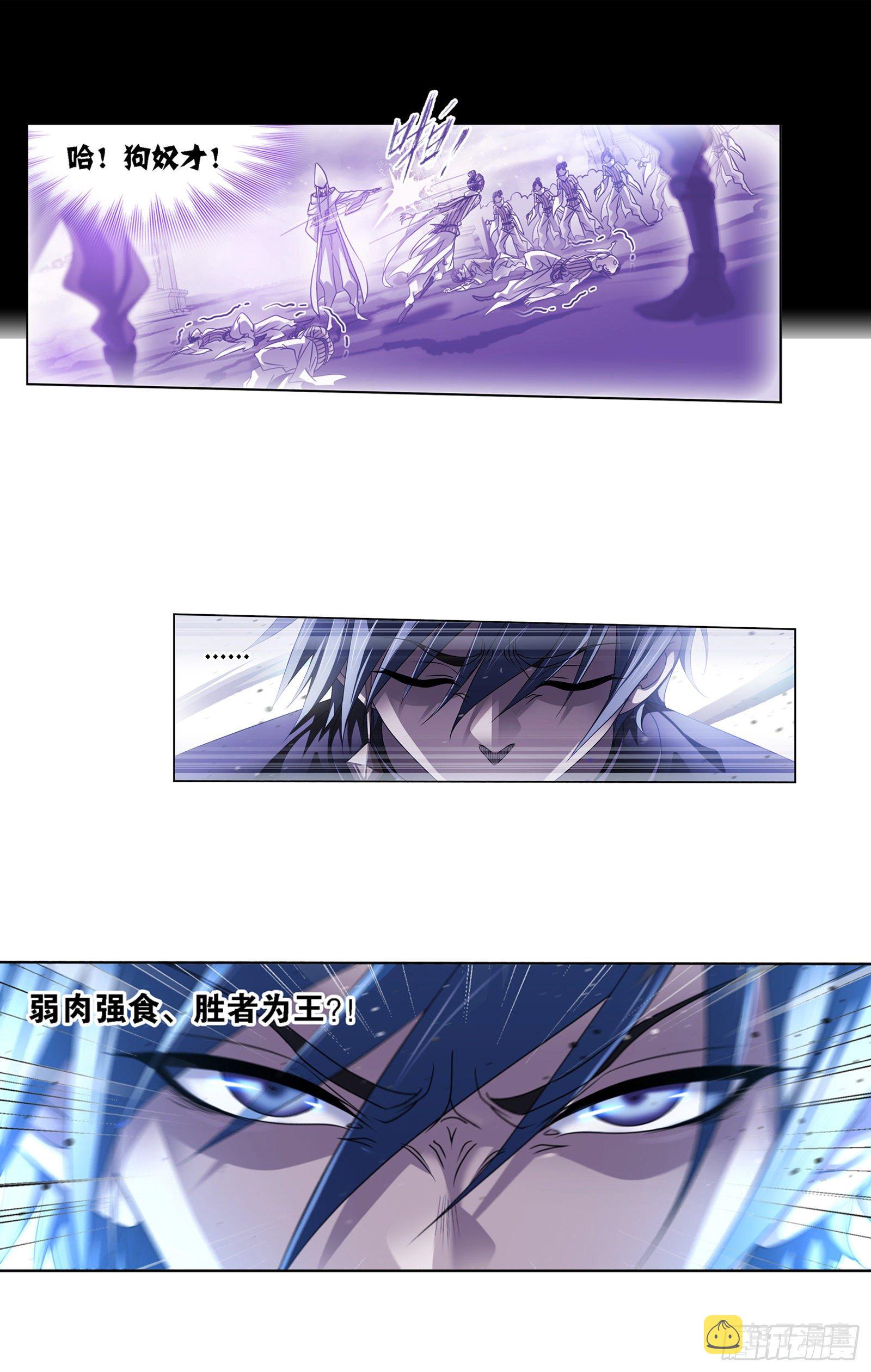 斗罗大陆韩漫全集-第318话 逃出乱葬海（1）无删减无遮挡章节图片 