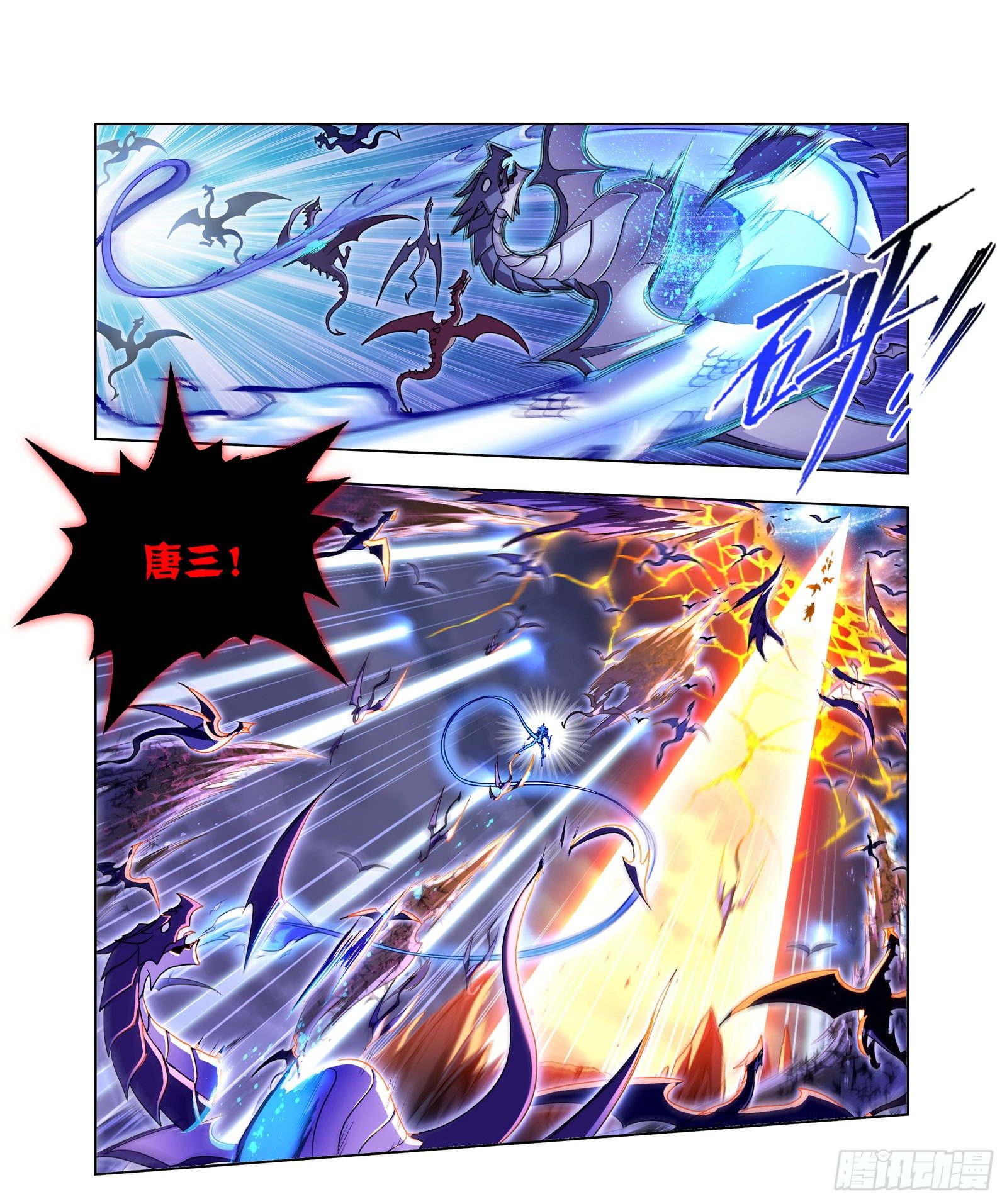 斗罗大陆韩漫全集-第318话 逃出乱葬海（2）无删减无遮挡章节图片 