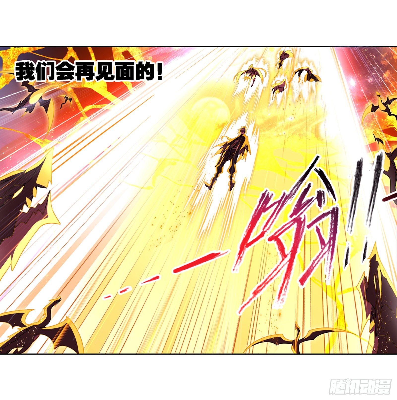 斗罗大陆韩漫全集-第318话 逃出乱葬海（2）无删减无遮挡章节图片 