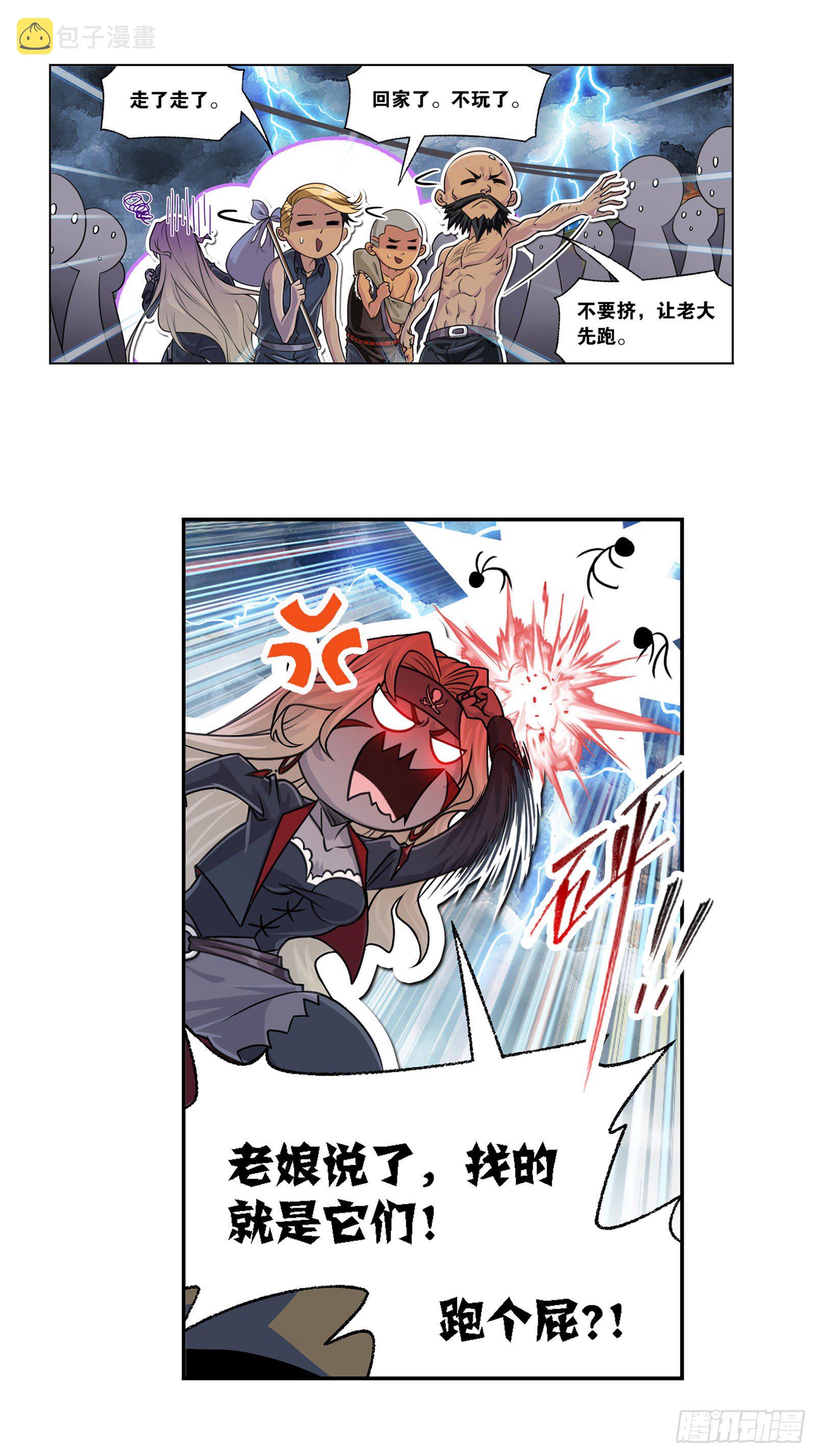 斗罗大陆韩漫全集-第318话 逃出乱葬海（2）无删减无遮挡章节图片 