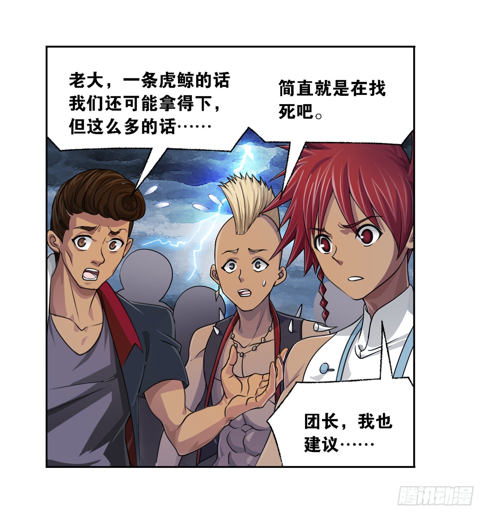 斗罗大陆韩漫全集-第318话 逃出乱葬海（2）无删减无遮挡章节图片 
