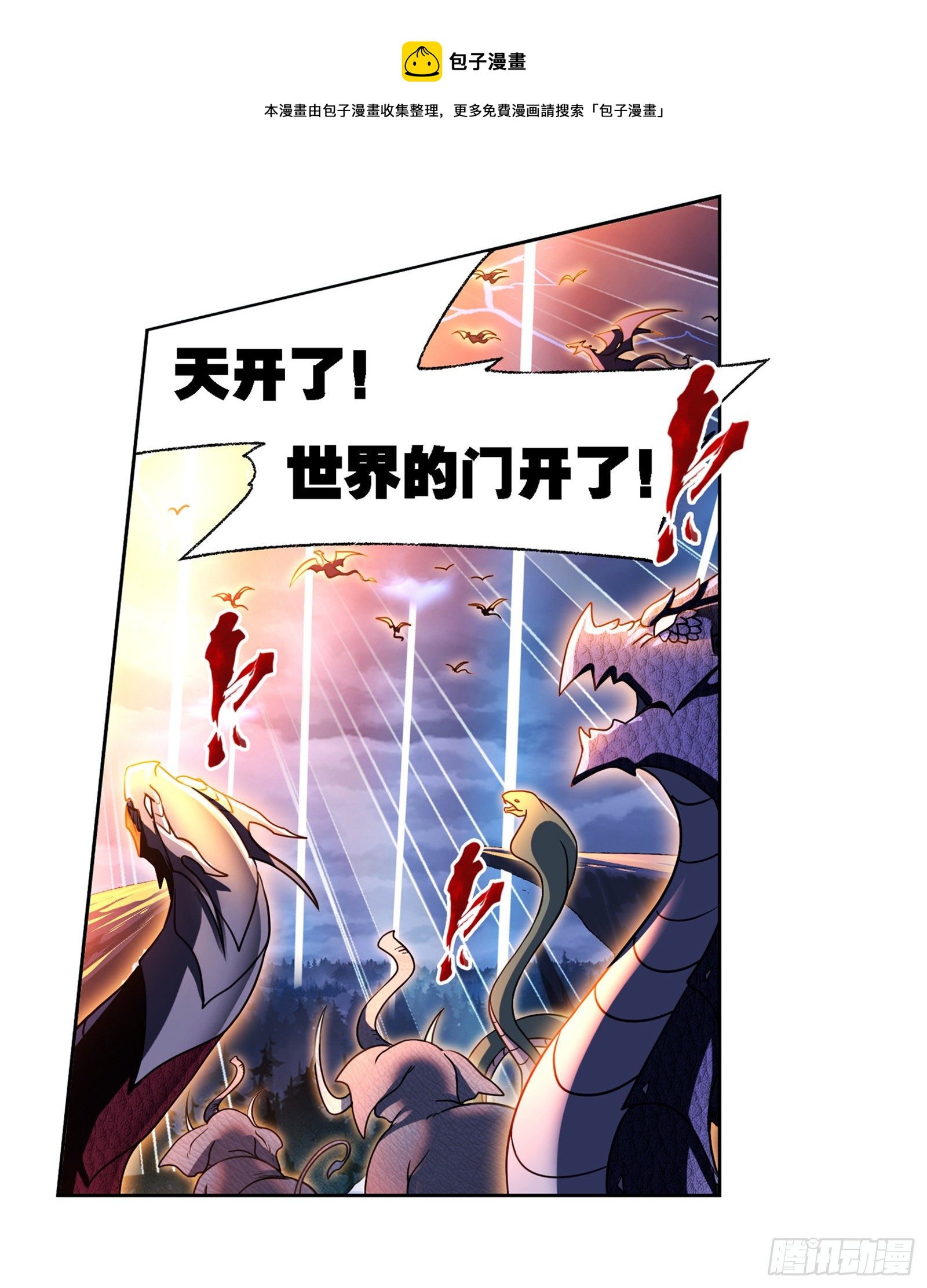 斗罗大陆韩漫全集-第318话 逃出乱葬海（2）无删减无遮挡章节图片 
