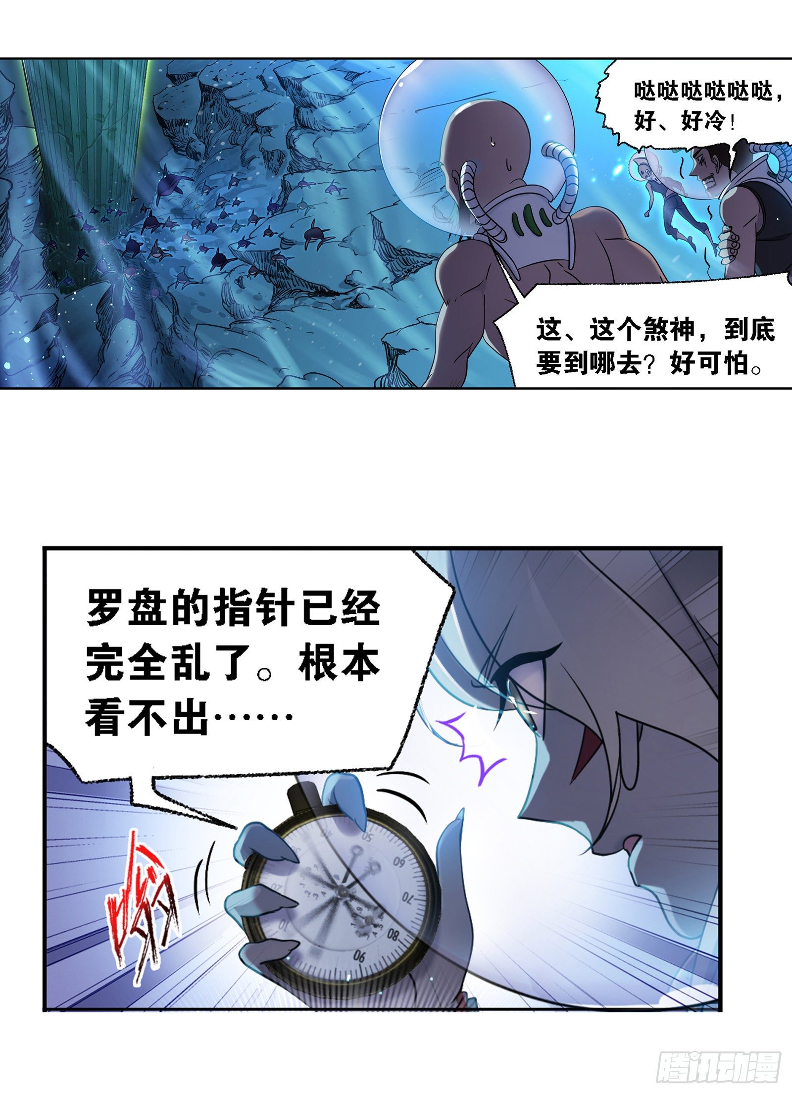斗罗大陆韩漫全集-第319话 回归九星海（1）无删减无遮挡章节图片 