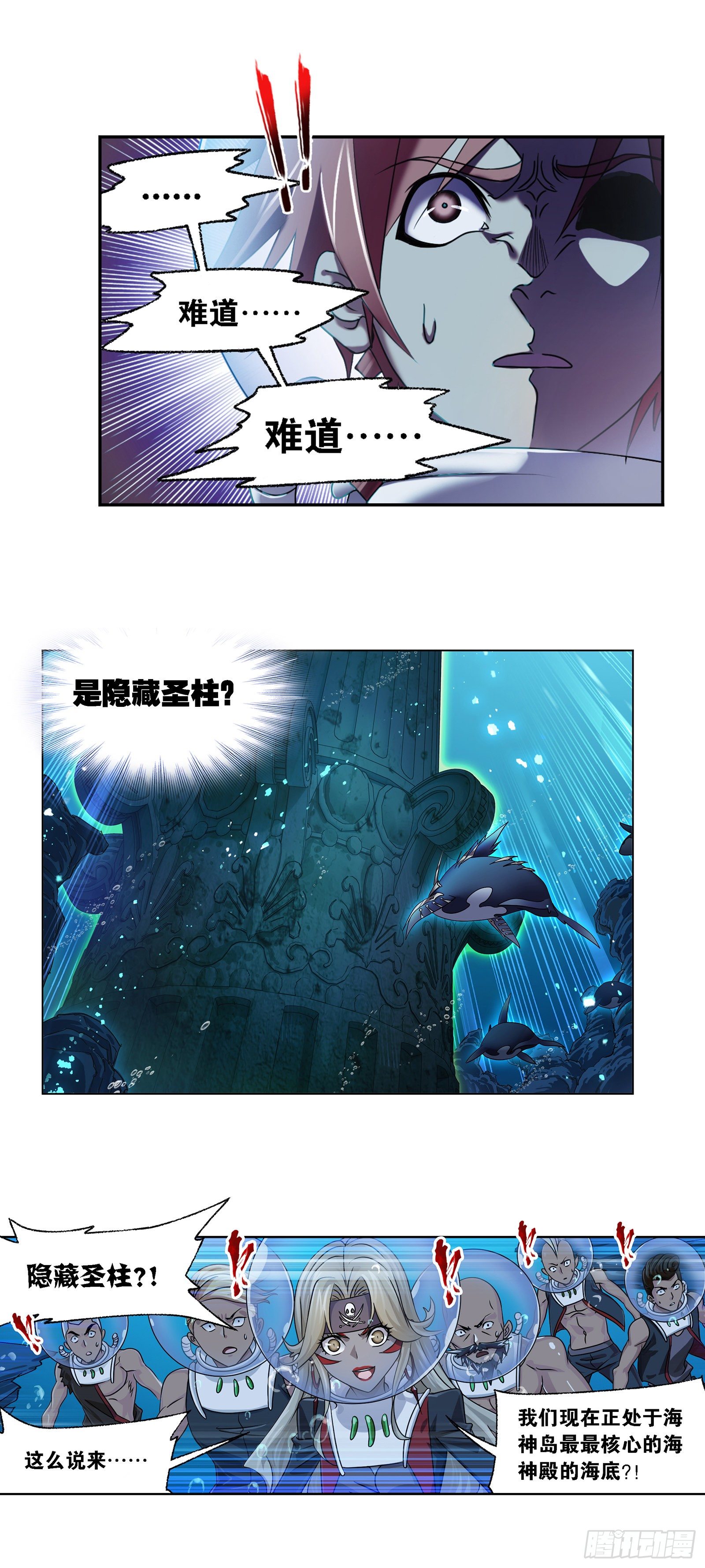 斗罗大陆韩漫全集-第319话 回归九星海（1）无删减无遮挡章节图片 