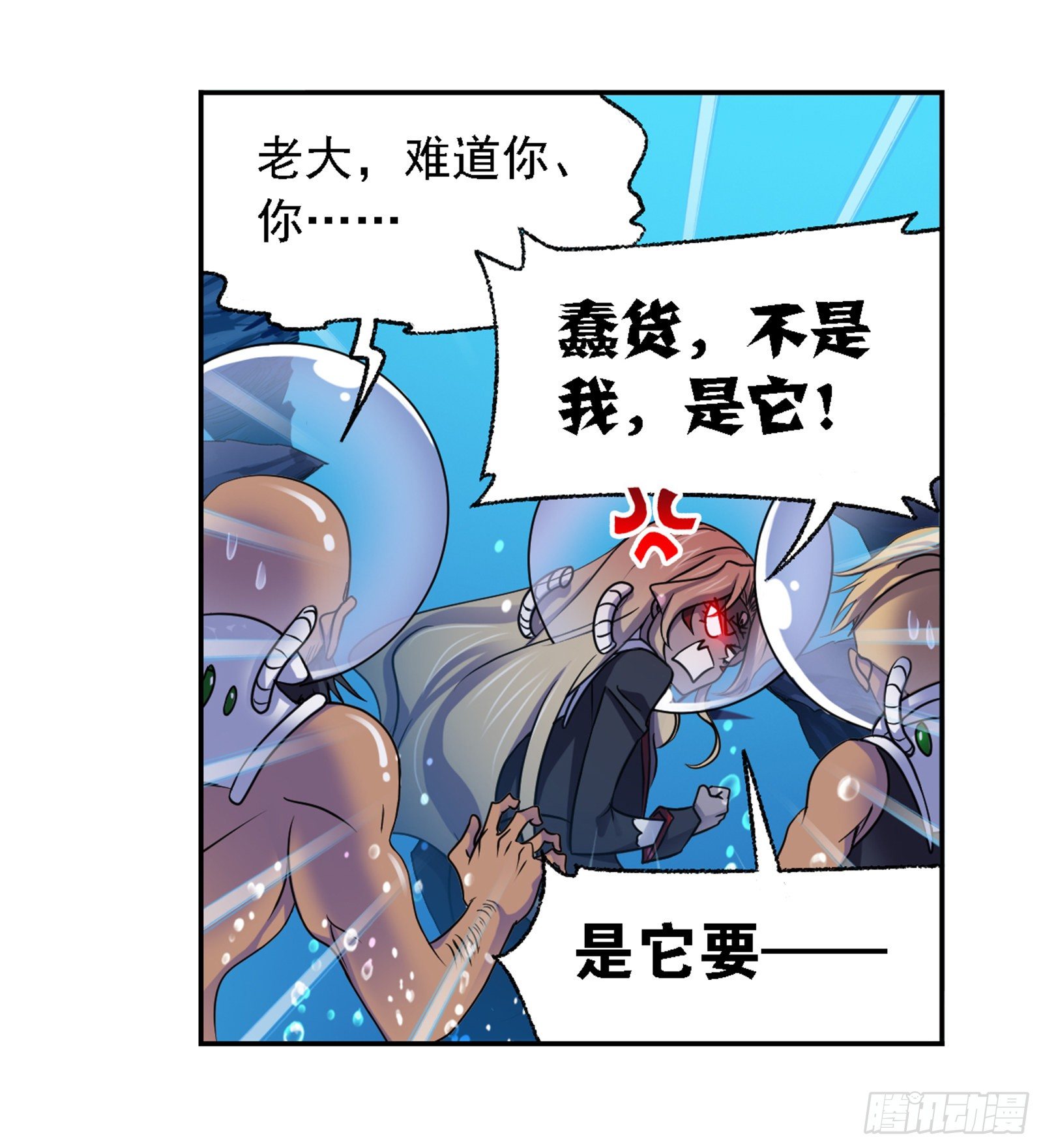 斗罗大陆韩漫全集-第319话 回归九星海（1）无删减无遮挡章节图片 