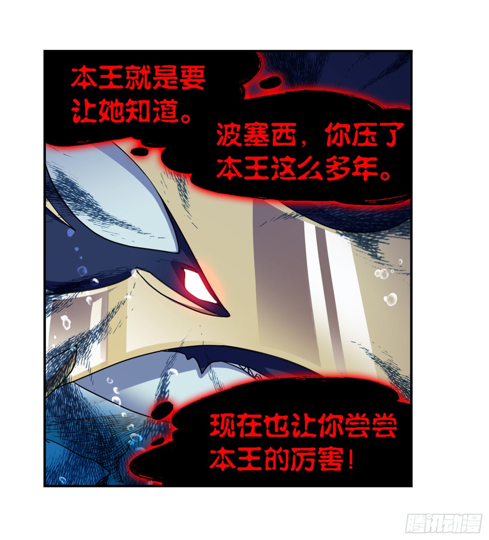 斗罗大陆韩漫全集-第319话 回归九星海（1）无删减无遮挡章节图片 