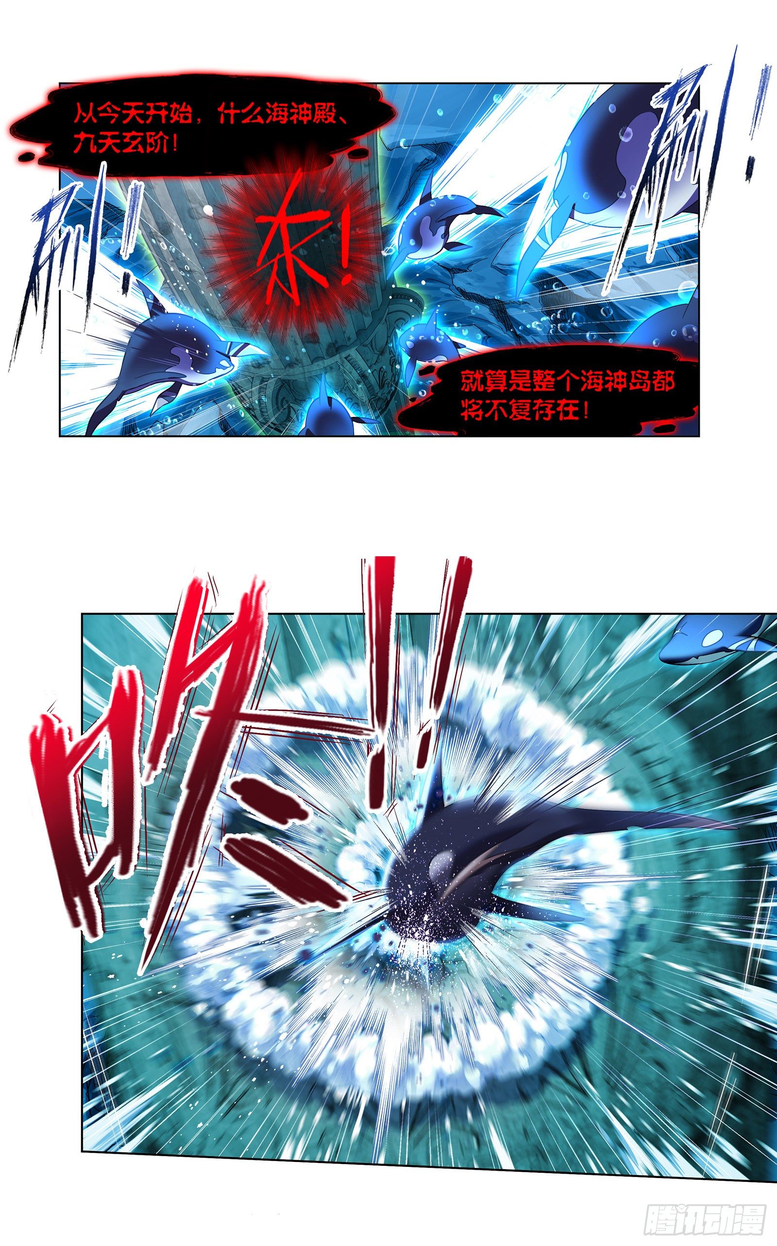 斗罗大陆韩漫全集-第319话 回归九星海（1）无删减无遮挡章节图片 