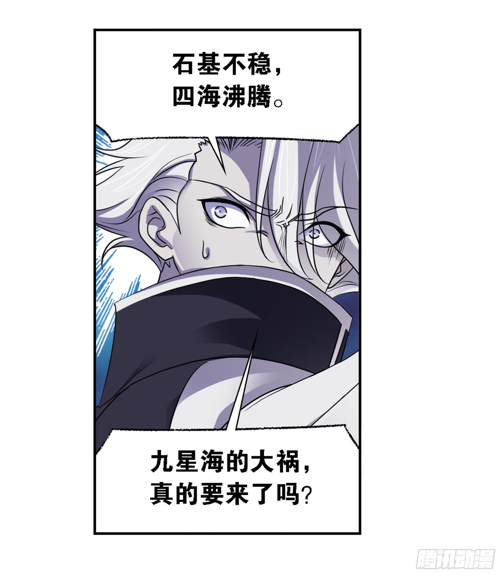 斗罗大陆韩漫全集-第319话 回归九星海（1）无删减无遮挡章节图片 