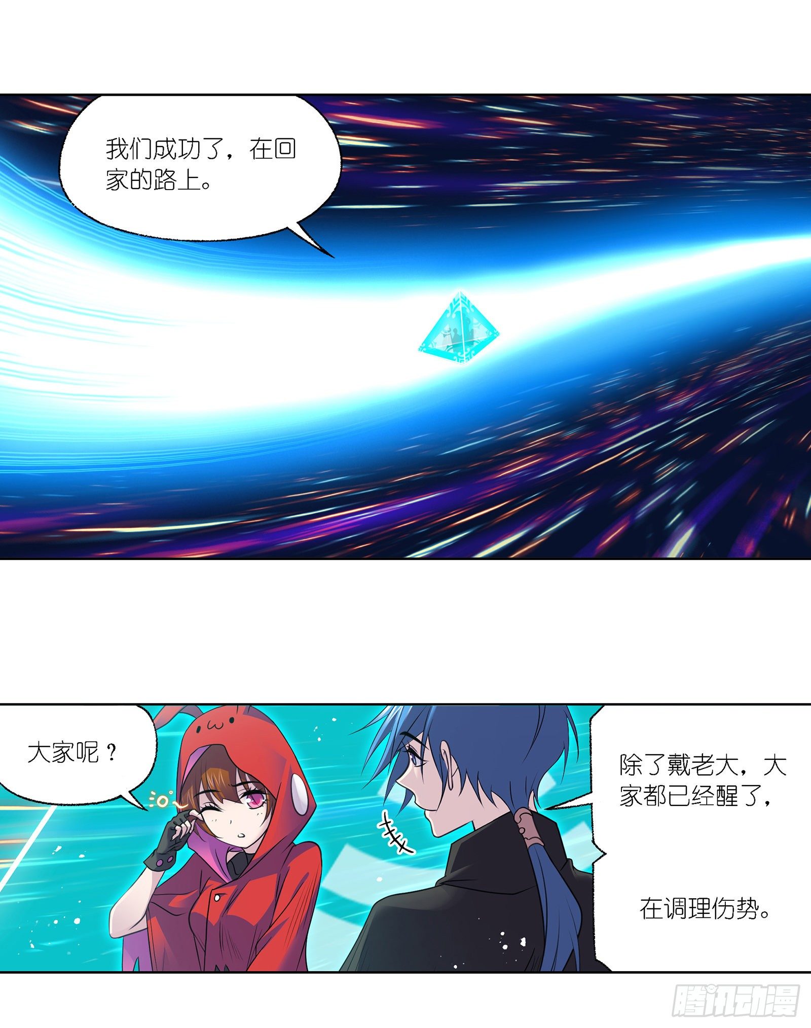 斗罗大陆韩漫全集-第319话 回归九星海（1）无删减无遮挡章节图片 