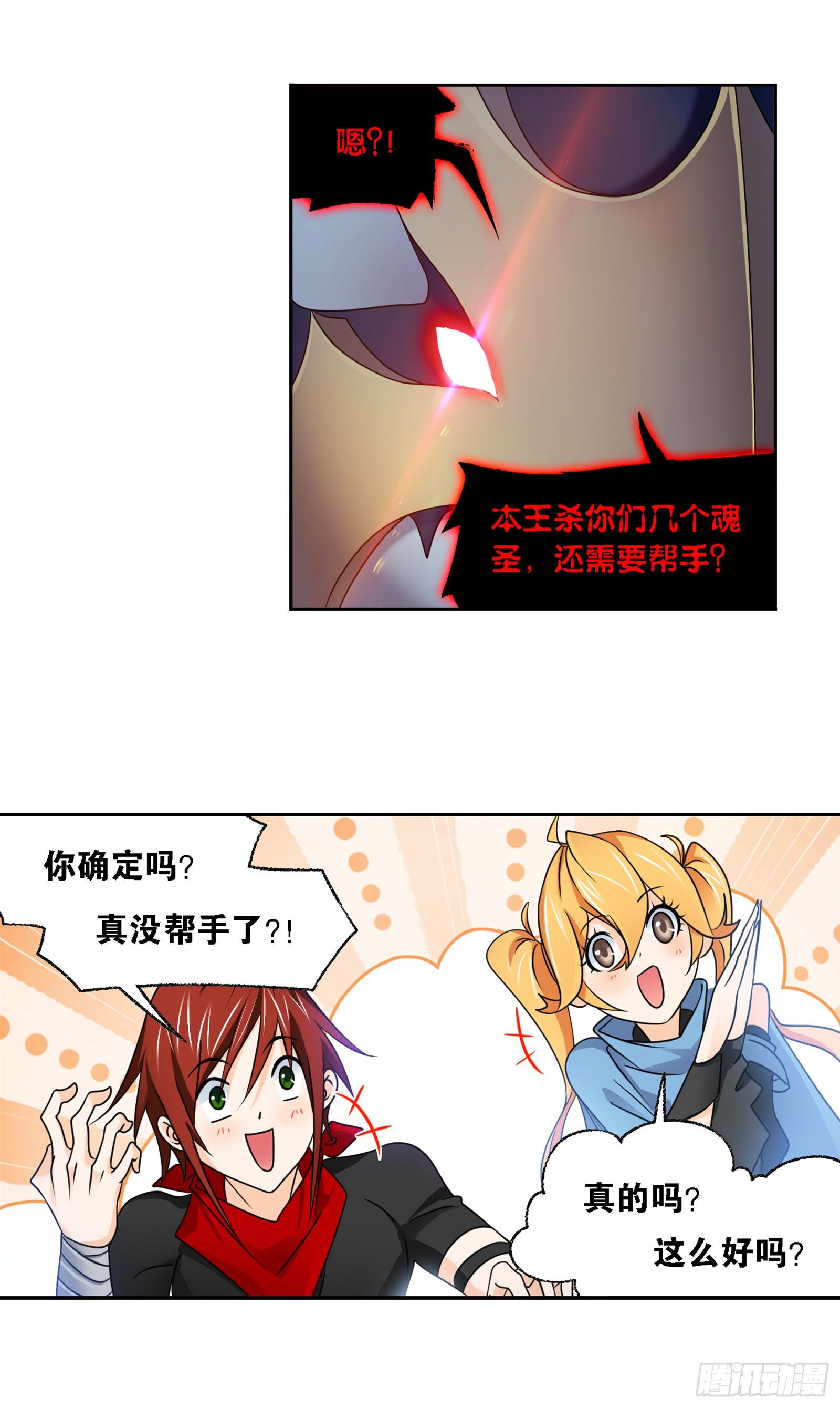 斗罗大陆韩漫全集-第320话 海上霸主（1）无删减无遮挡章节图片 