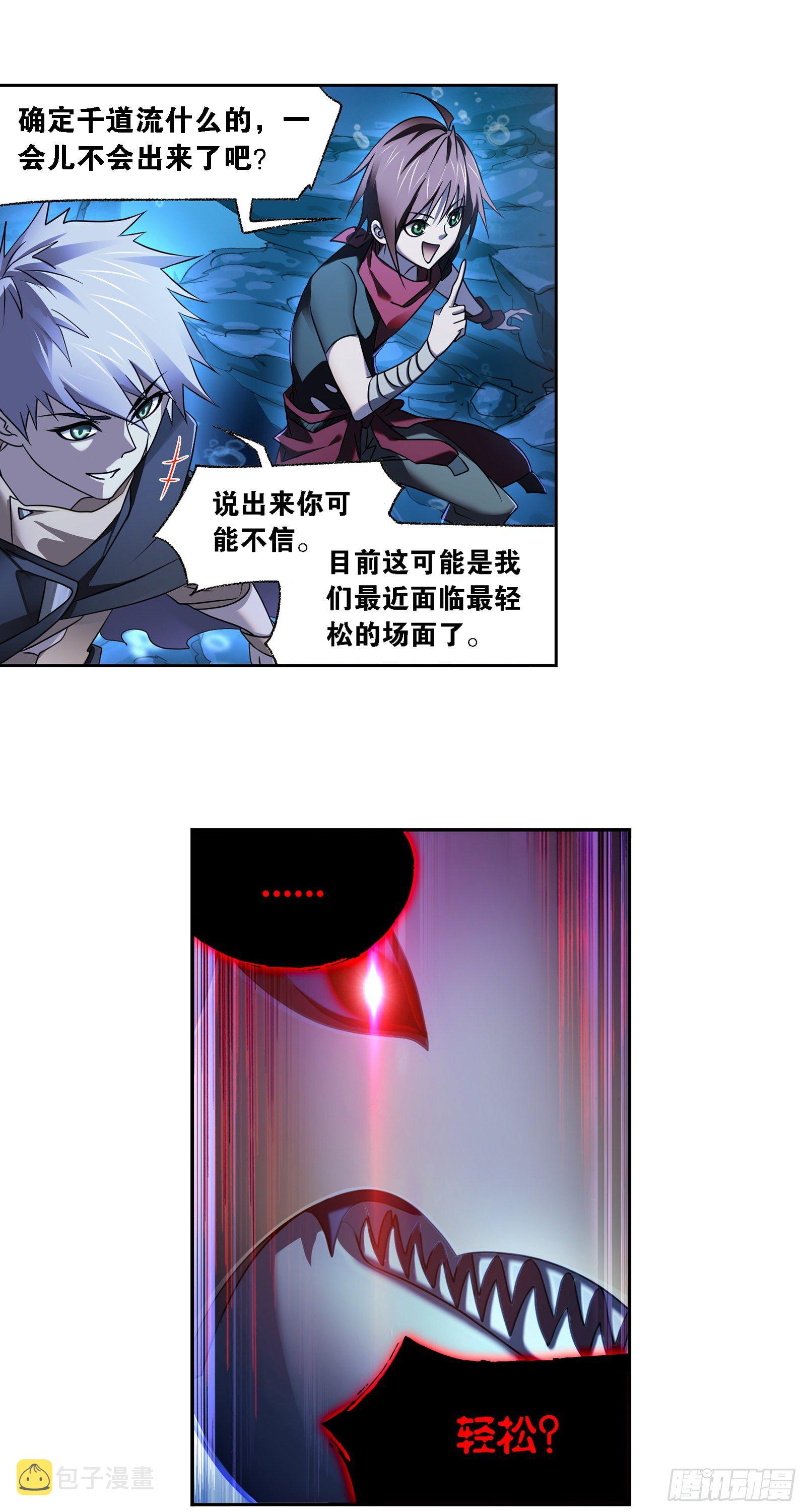 斗罗大陆韩漫全集-第320话 海上霸主（1）无删减无遮挡章节图片 