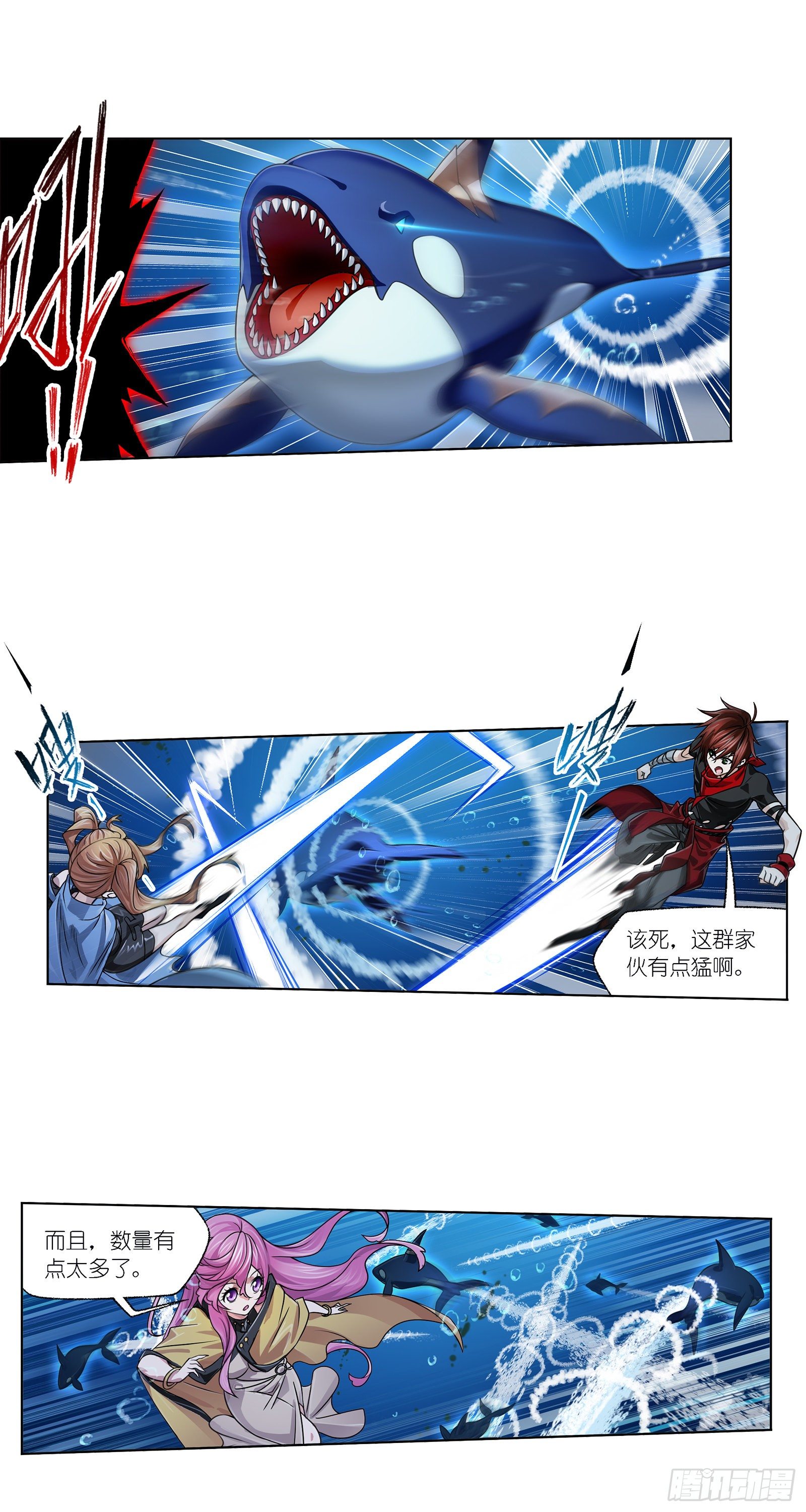 斗罗大陆韩漫全集-第320话 海上霸主（1）无删减无遮挡章节图片 