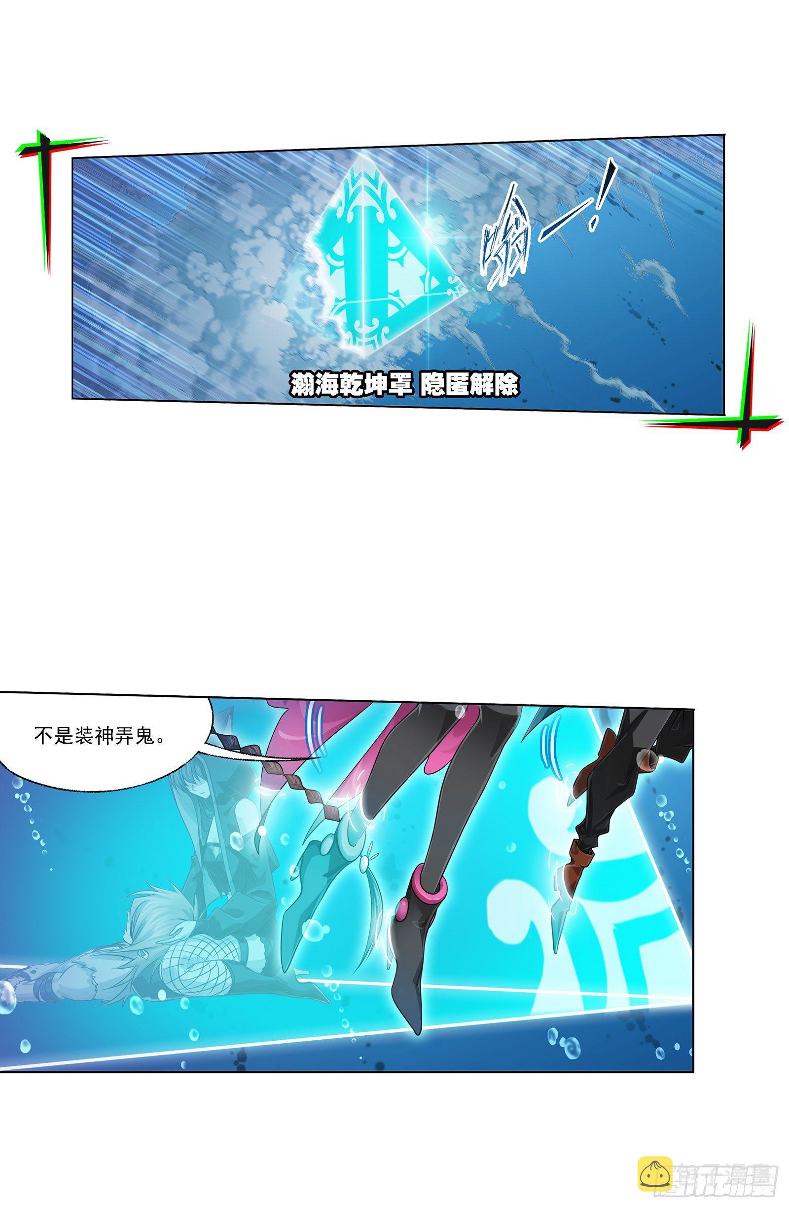斗罗大陆韩漫全集-第320话 海上霸主（1）无删减无遮挡章节图片 
