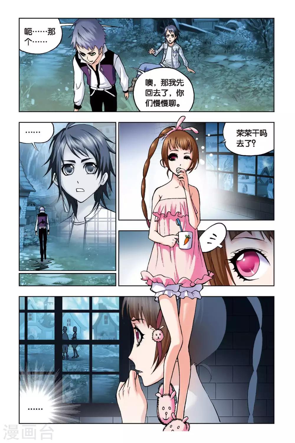 斗罗大陆韩漫全集-第97话 大师来了(上)无删减无遮挡章节图片 
