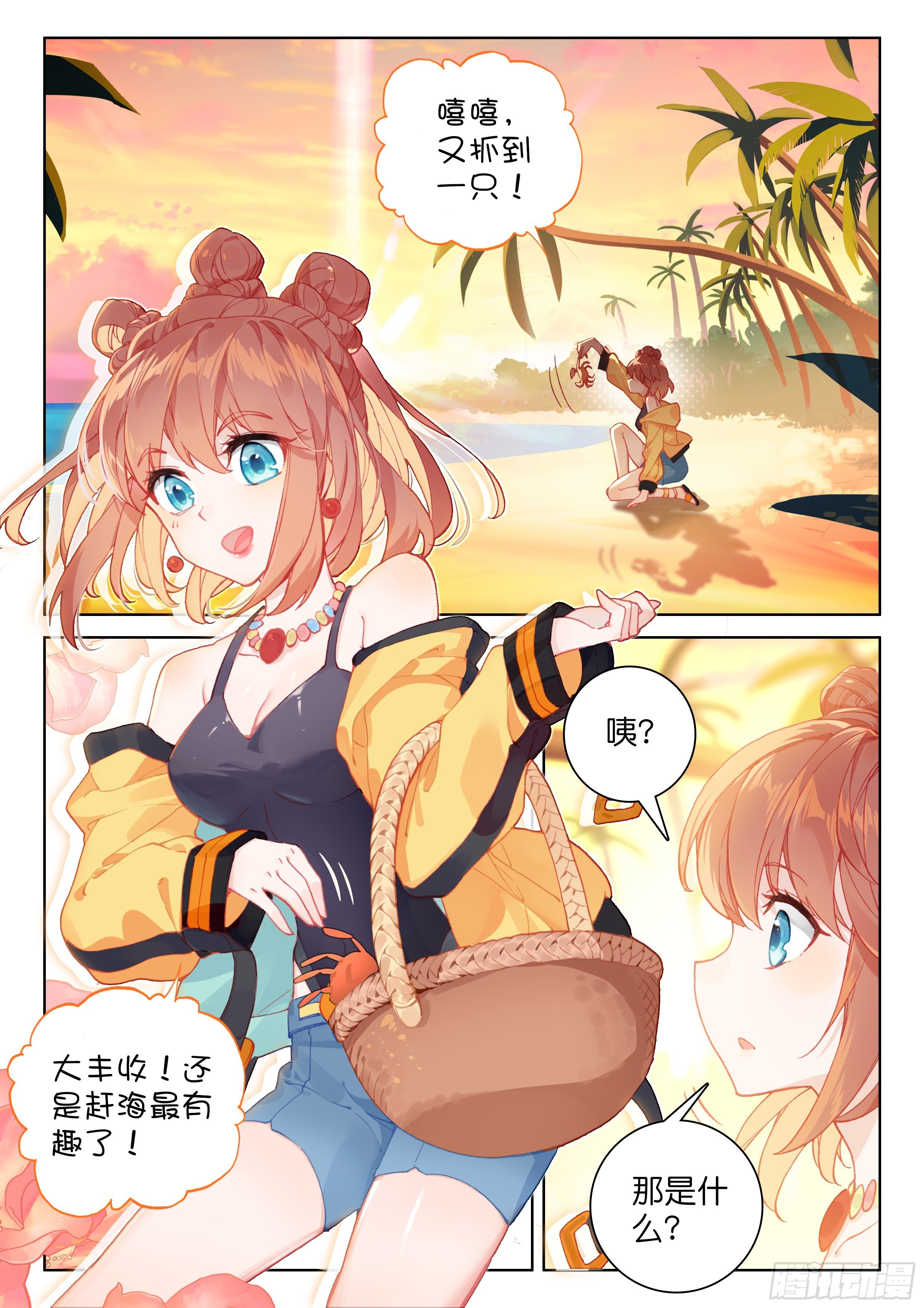 斗罗大陆4终极斗罗韩漫全集-神秘之人无删减无遮挡章节图片 