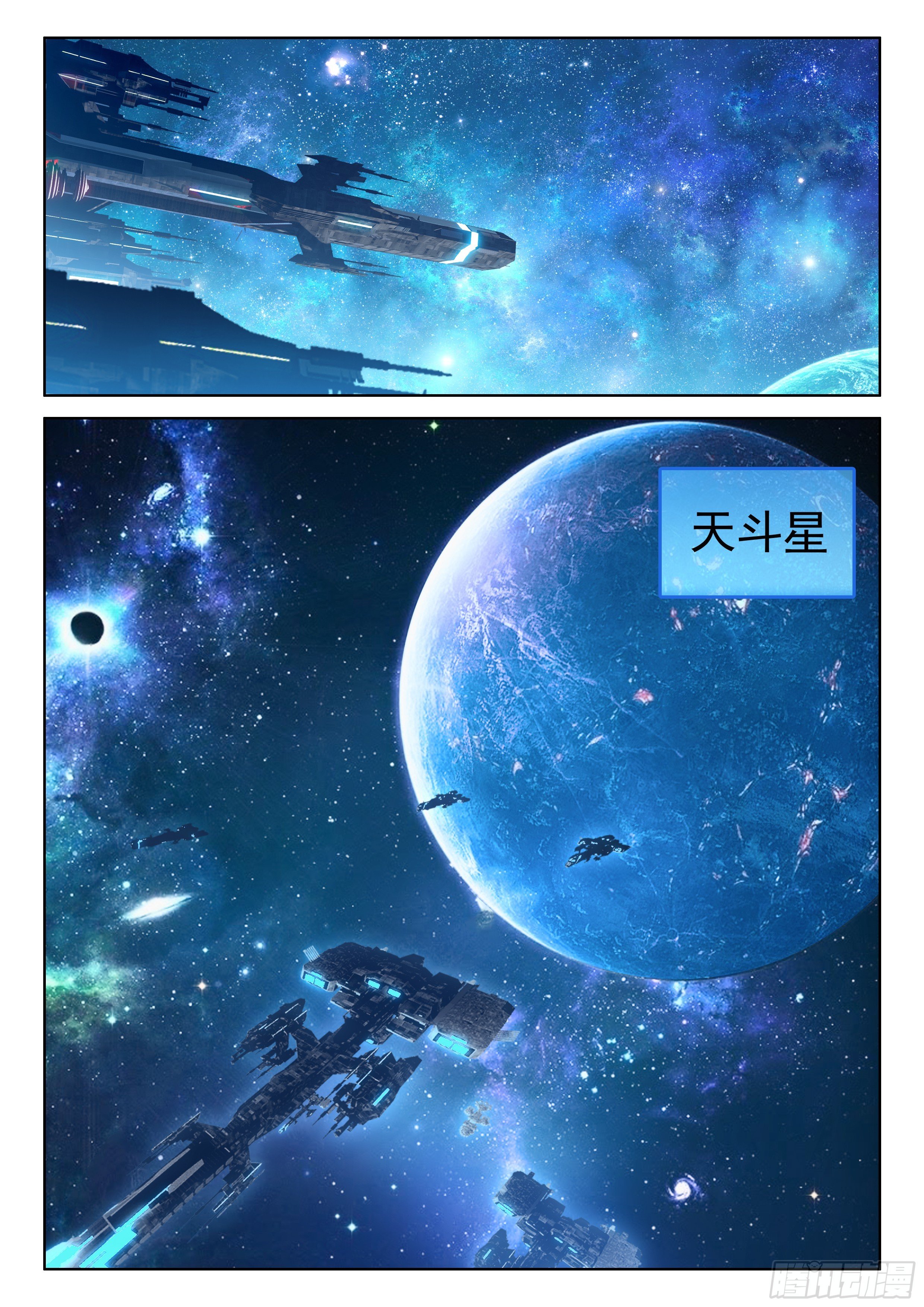 斗罗大陆4终极斗罗韩漫全集-神秘之人无删减无遮挡章节图片 