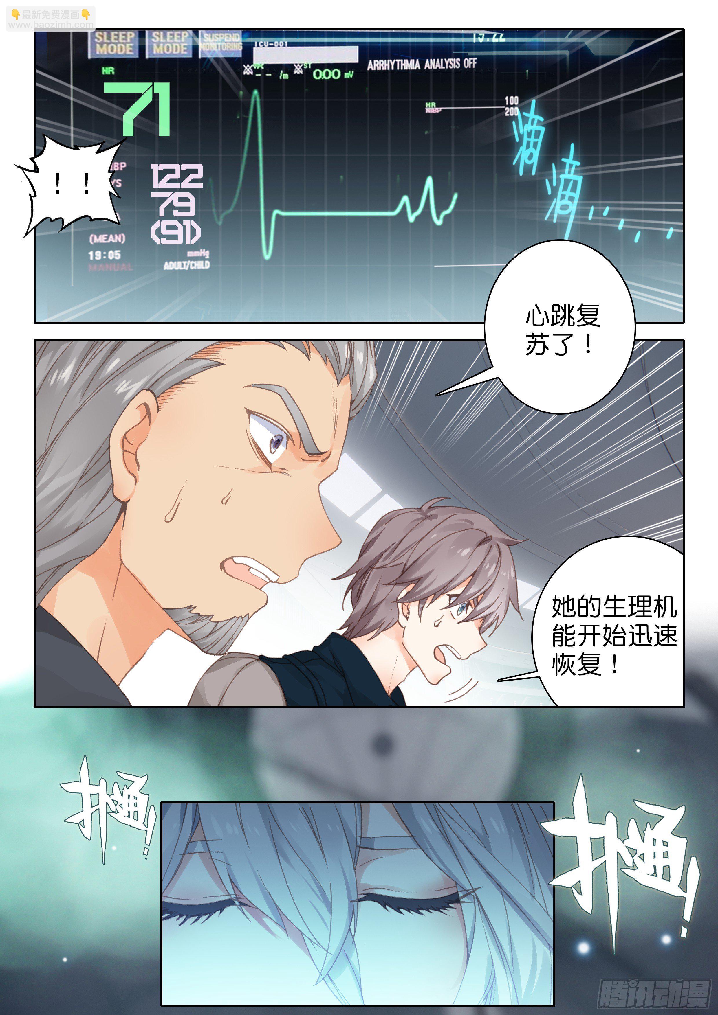 斗罗大陆4终极斗罗韩漫全集-神秘之人无删减无遮挡章节图片 