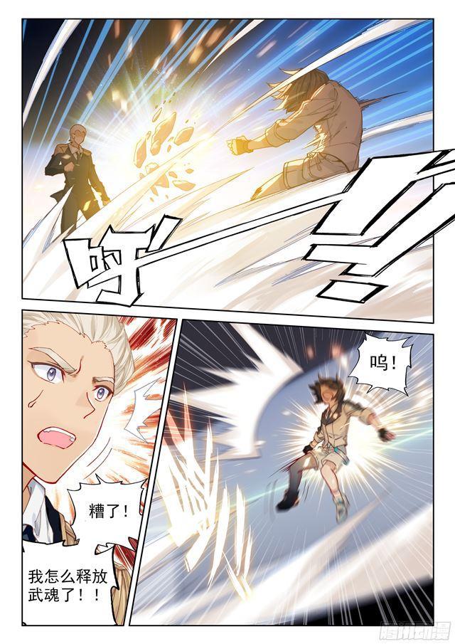 斗罗大陆4终极斗罗韩漫全集-叶锋登门无删减无遮挡章节图片 