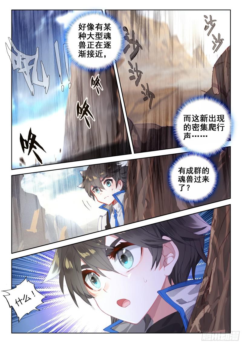 斗罗大陆4终极斗罗韩漫全集-上下夹攻无删减无遮挡章节图片 