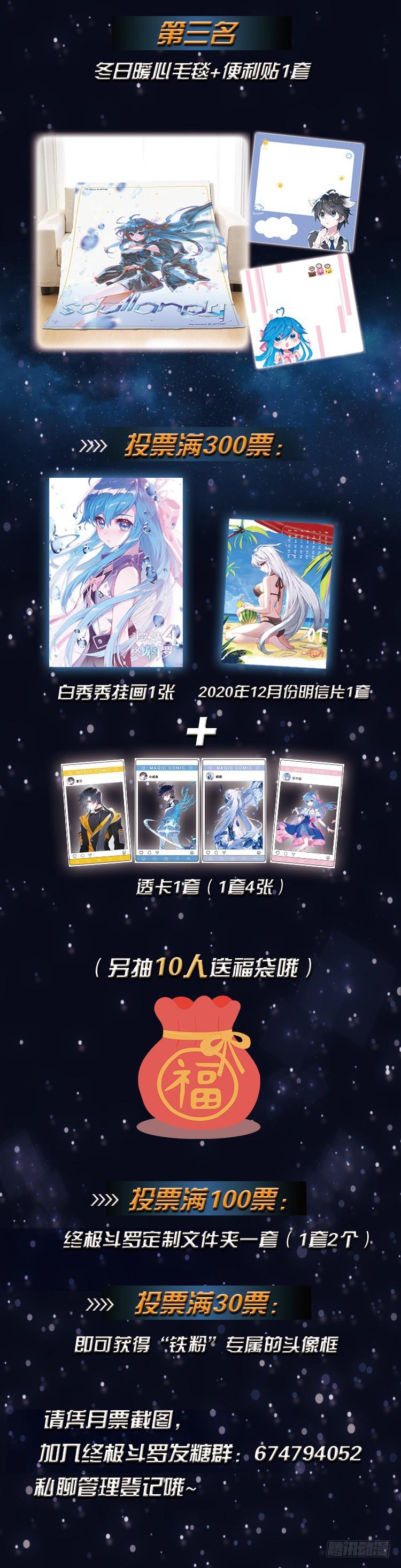 斗罗大陆4终极斗罗韩漫全集-上下夹攻无删减无遮挡章节图片 