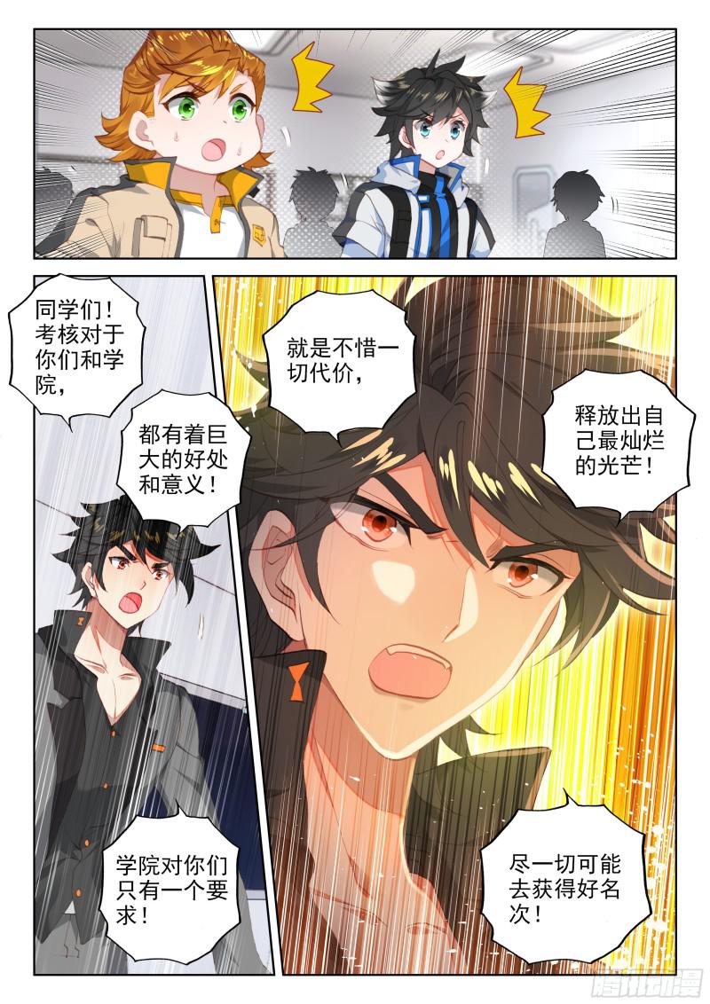 斗罗大陆4终极斗罗韩漫全集-上下夹攻无删减无遮挡章节图片 