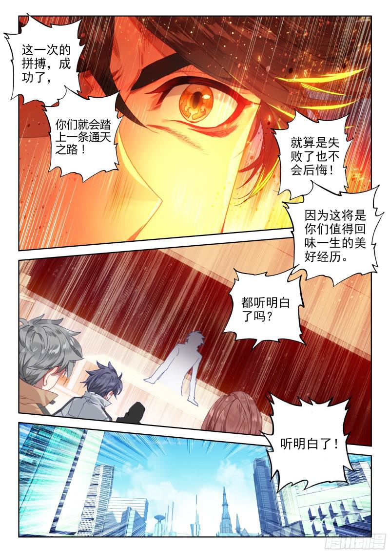 斗罗大陆4终极斗罗韩漫全集-上下夹攻无删减无遮挡章节图片 