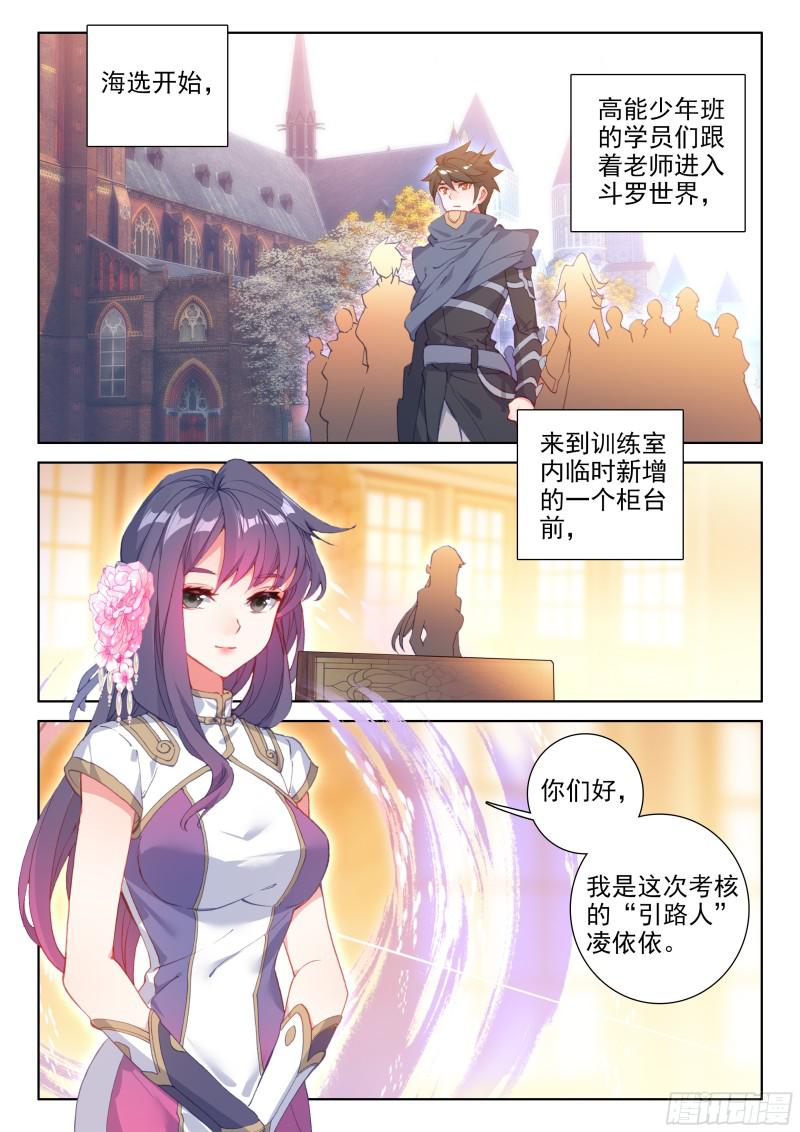 斗罗大陆4终极斗罗韩漫全集-上下夹攻无删减无遮挡章节图片 