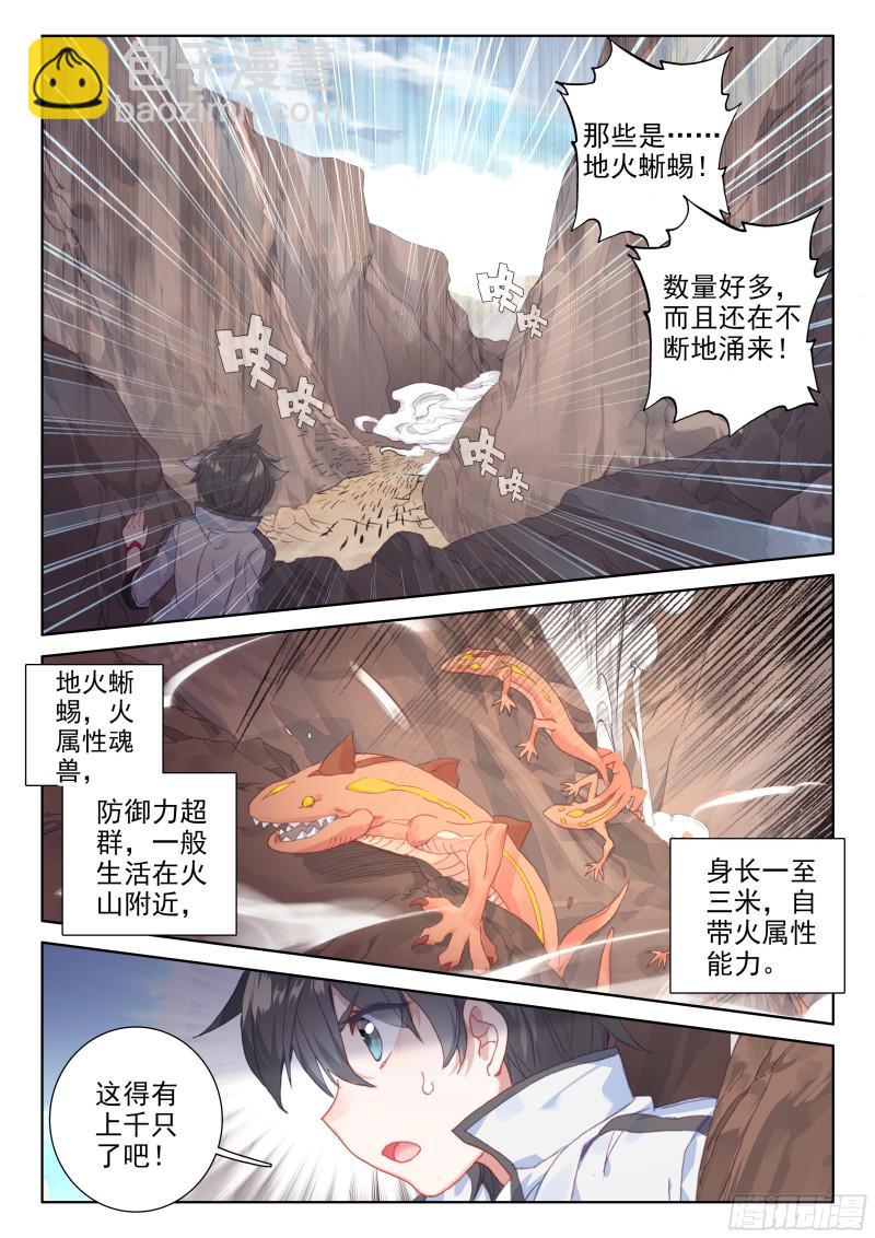 斗罗大陆4终极斗罗韩漫全集-终极斗罗100话庆典！无删减无遮挡章节图片 
