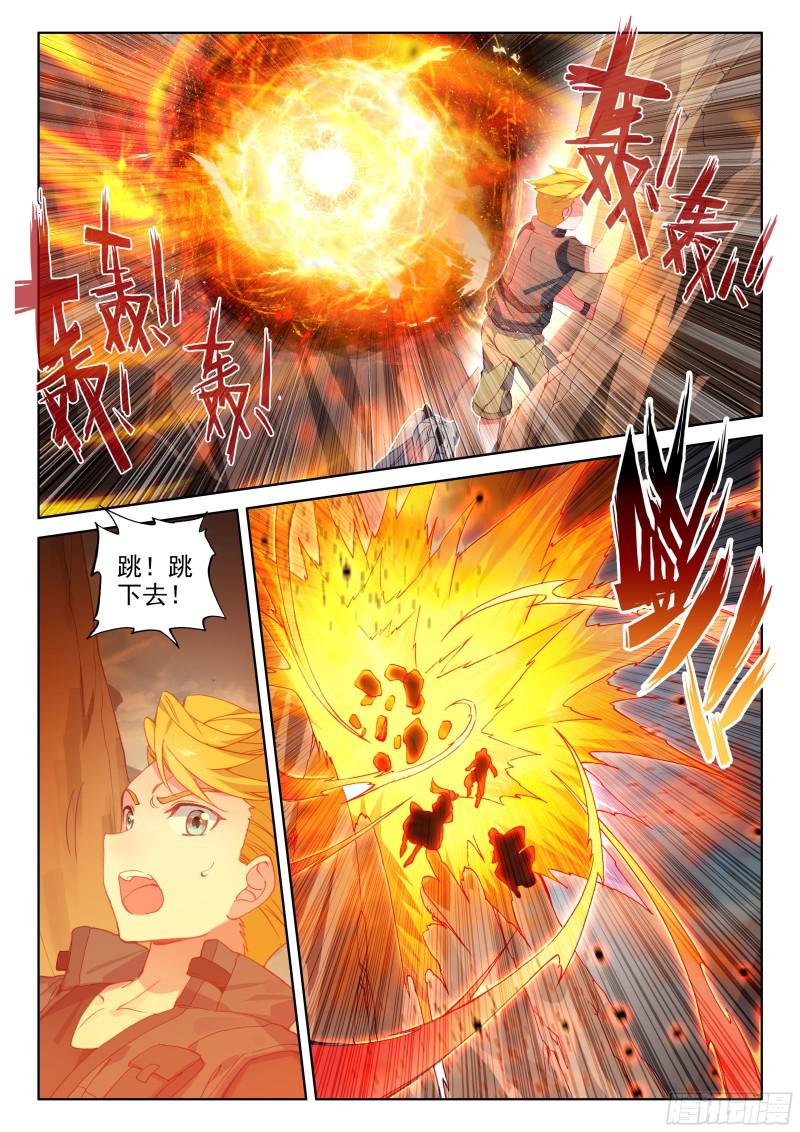 斗罗大陆4终极斗罗韩漫全集-第二阶段无删减无遮挡章节图片 