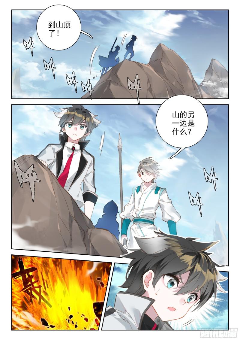 斗罗大陆4终极斗罗韩漫全集-第二阶段无删减无遮挡章节图片 