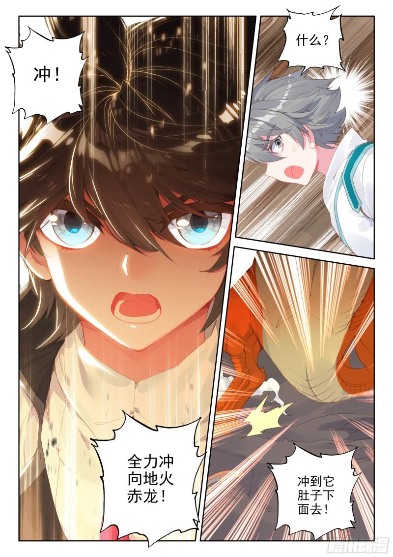 斗罗大陆4终极斗罗韩漫全集-捡便宜无删减无遮挡章节图片 