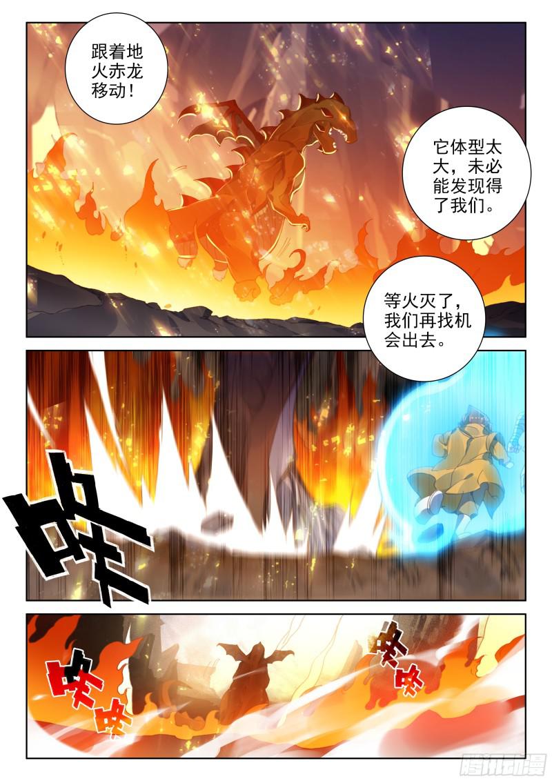 斗罗大陆4终极斗罗韩漫全集-捡便宜无删减无遮挡章节图片 