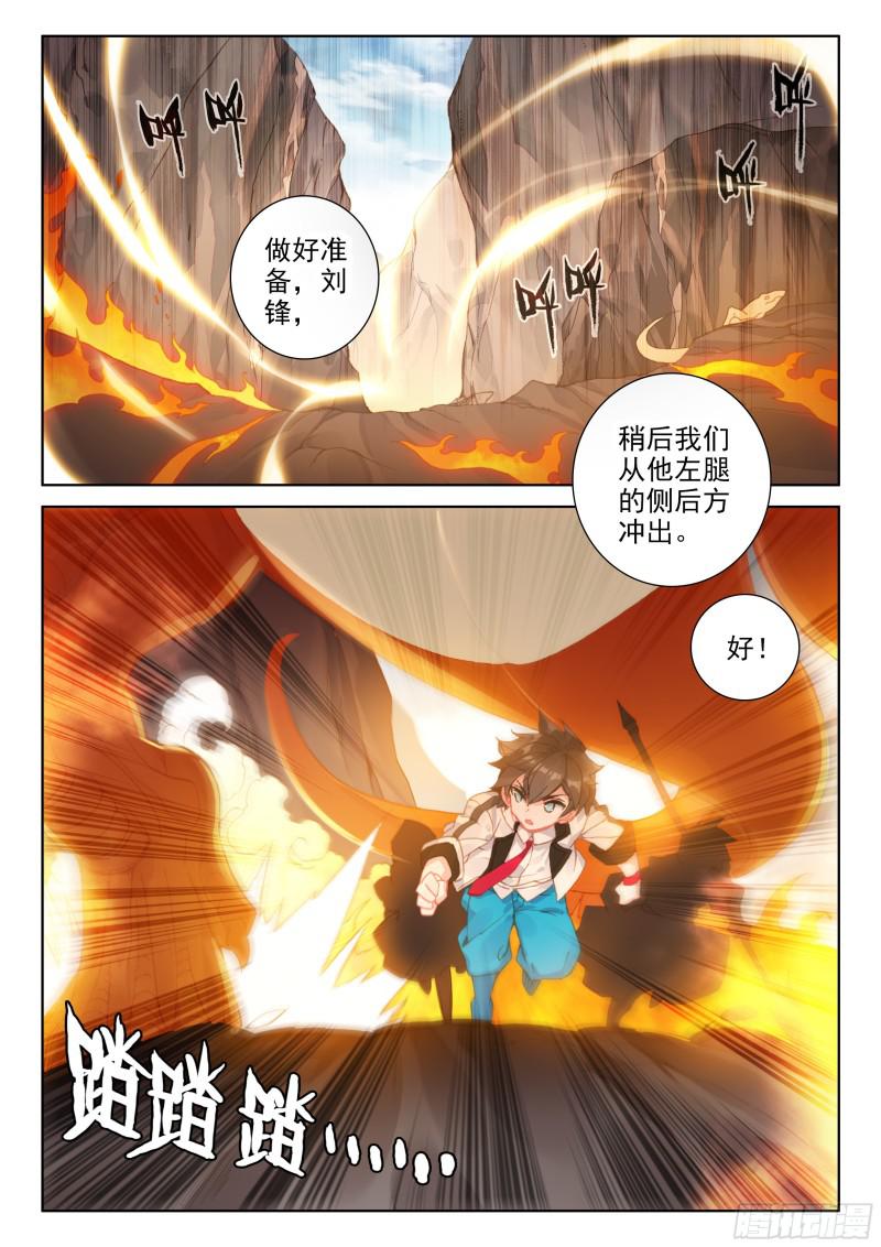 斗罗大陆4终极斗罗韩漫全集-捡便宜无删减无遮挡章节图片 
